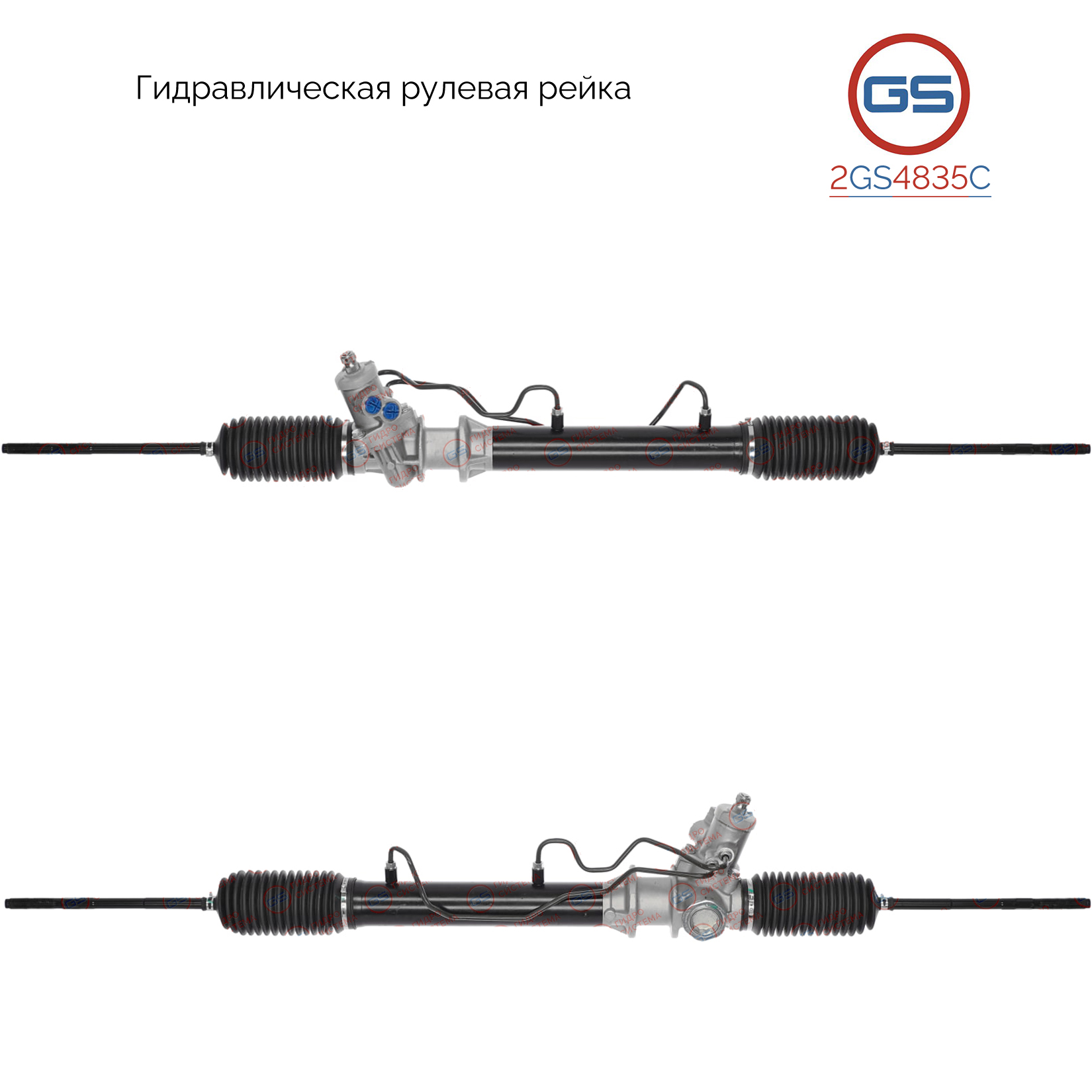 Новая рулевая рейка Infiniti QX 4 1997-2003, Nissan Pathfinder 1997-2004 - GS 2GS4835C