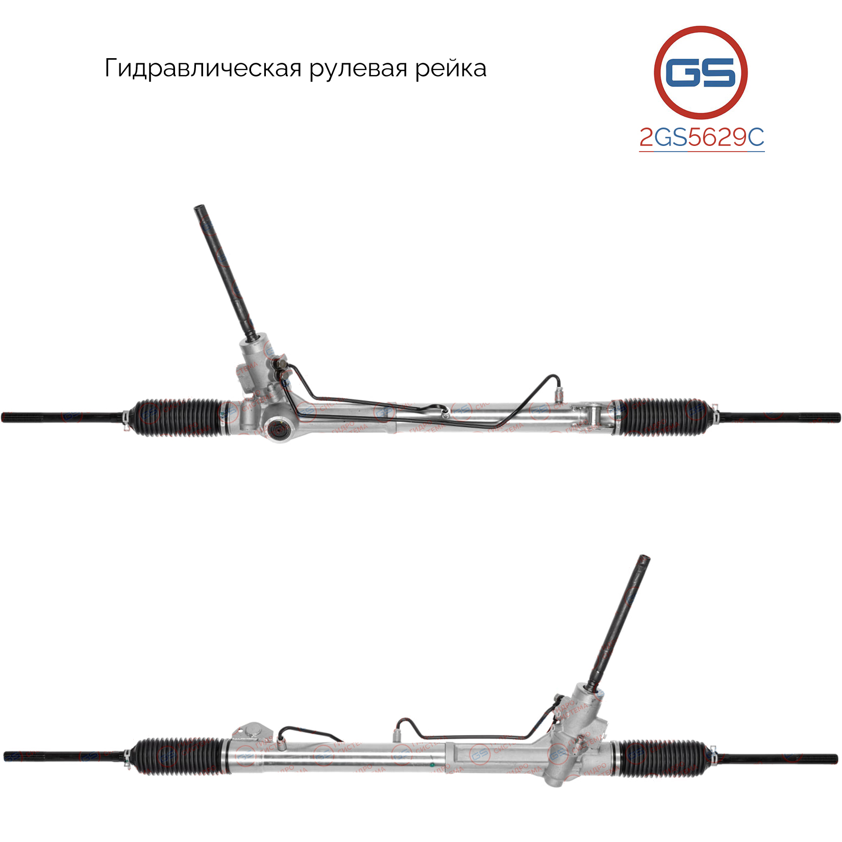 Новая рулевая рейка Land Rover Freelander II 2006- - GS 2GS5629C