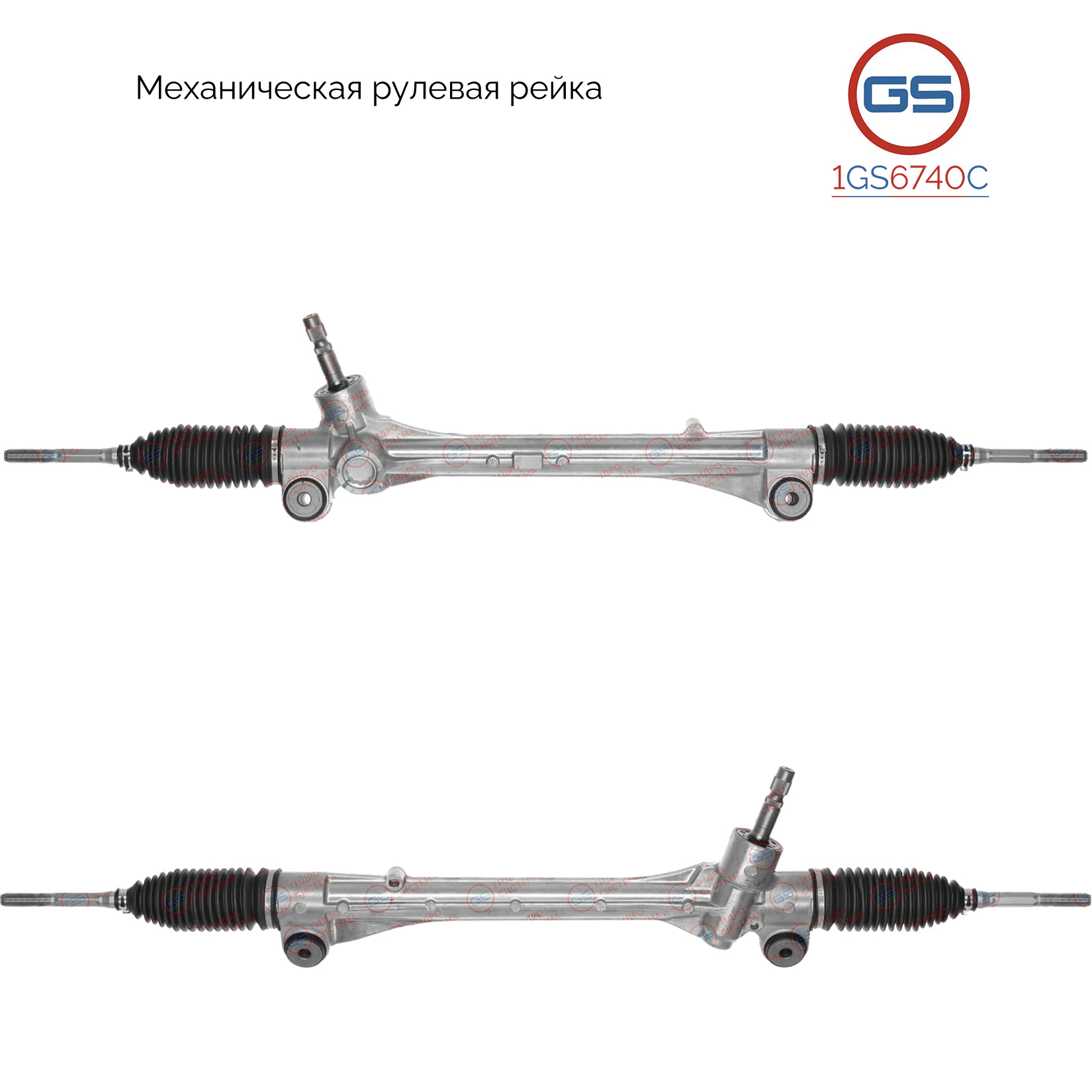 Новая рулевая рейка Toyota Avalon (avx40, gsx40) 2012- - GS 1GS6740C