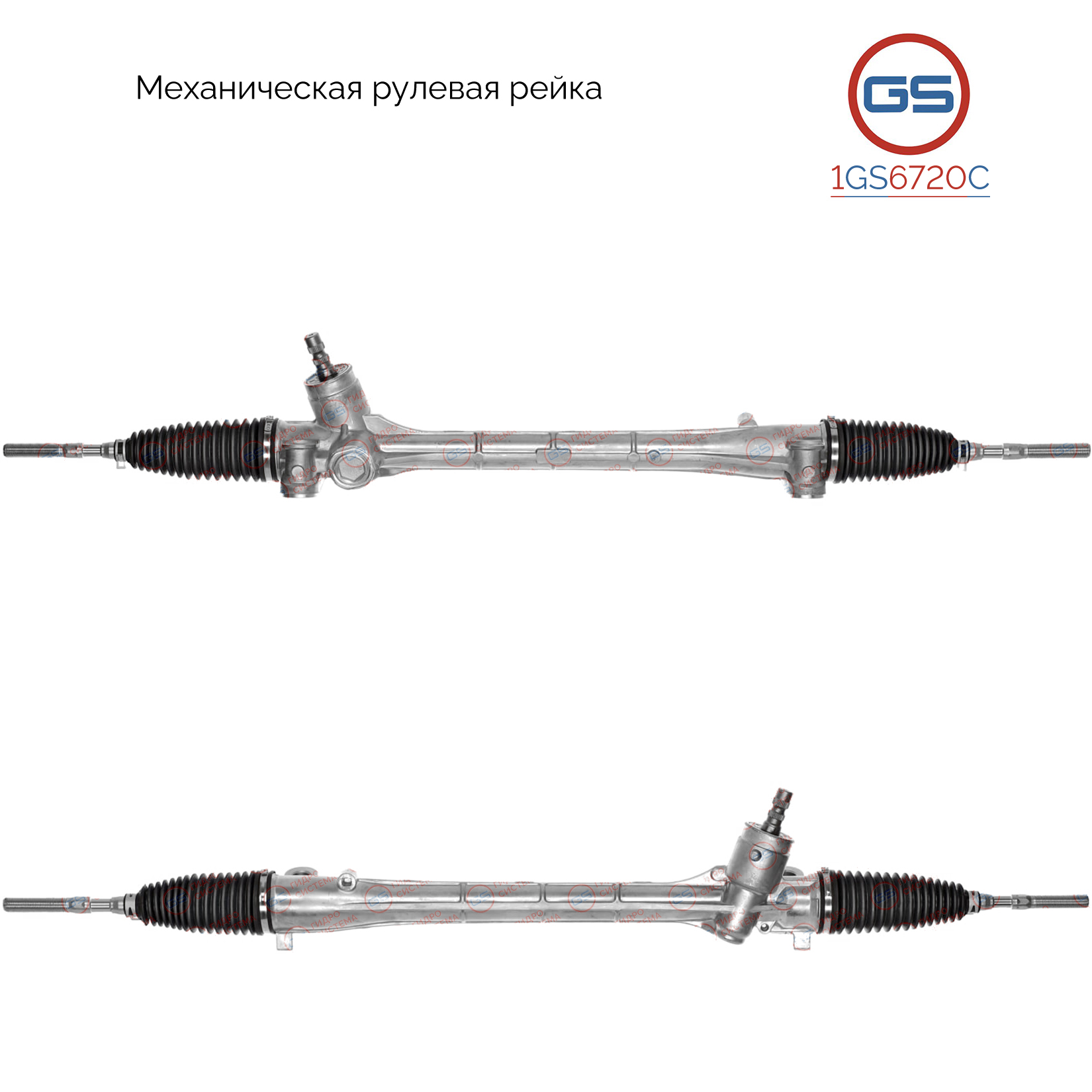 Новая рулевая рейка Toyota Corolla e150 2006-,Toyota Auris 2006- - GS 1GS6720C