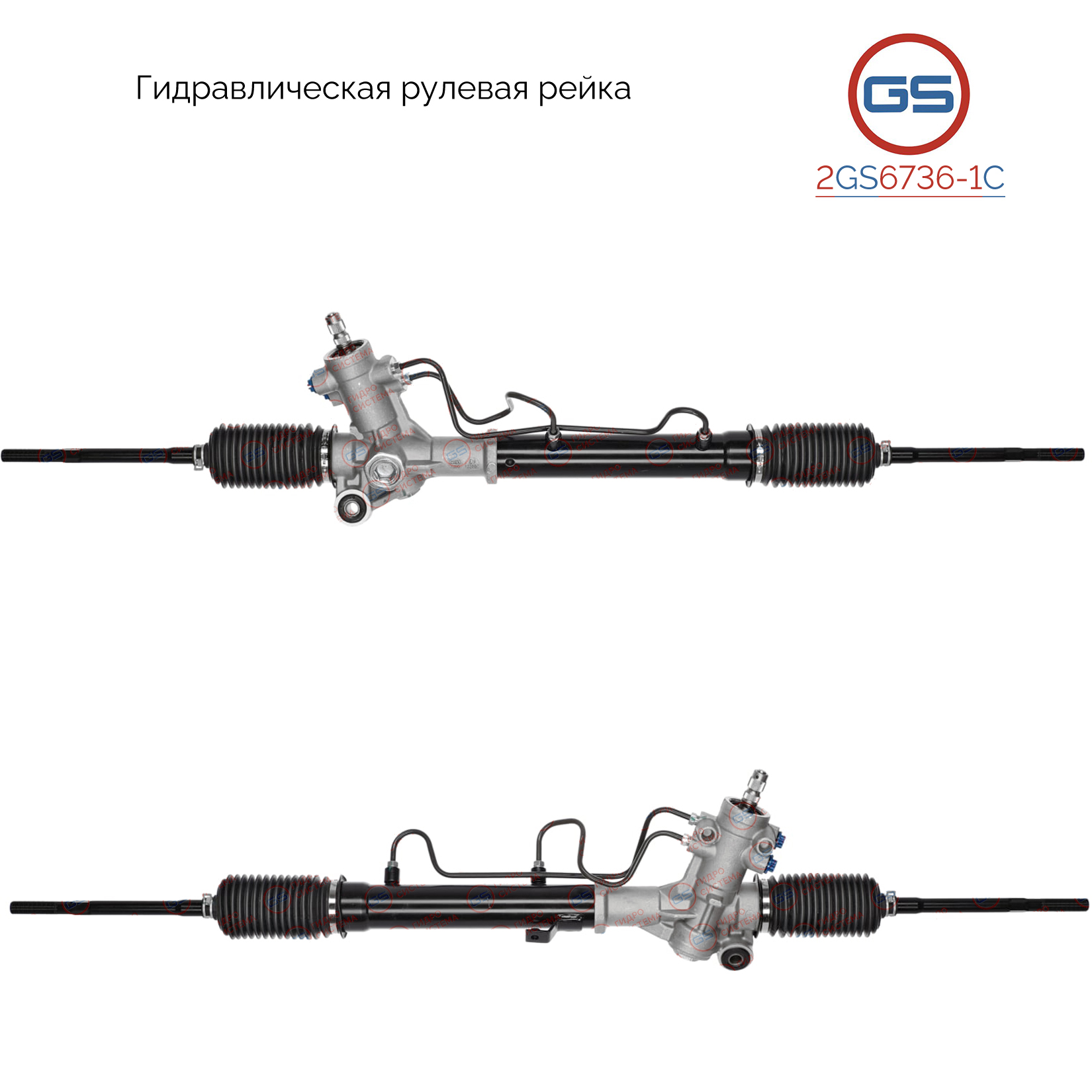 Новая рулевая рейка Toyota rav4 II 2001- - GS 2GS67361C