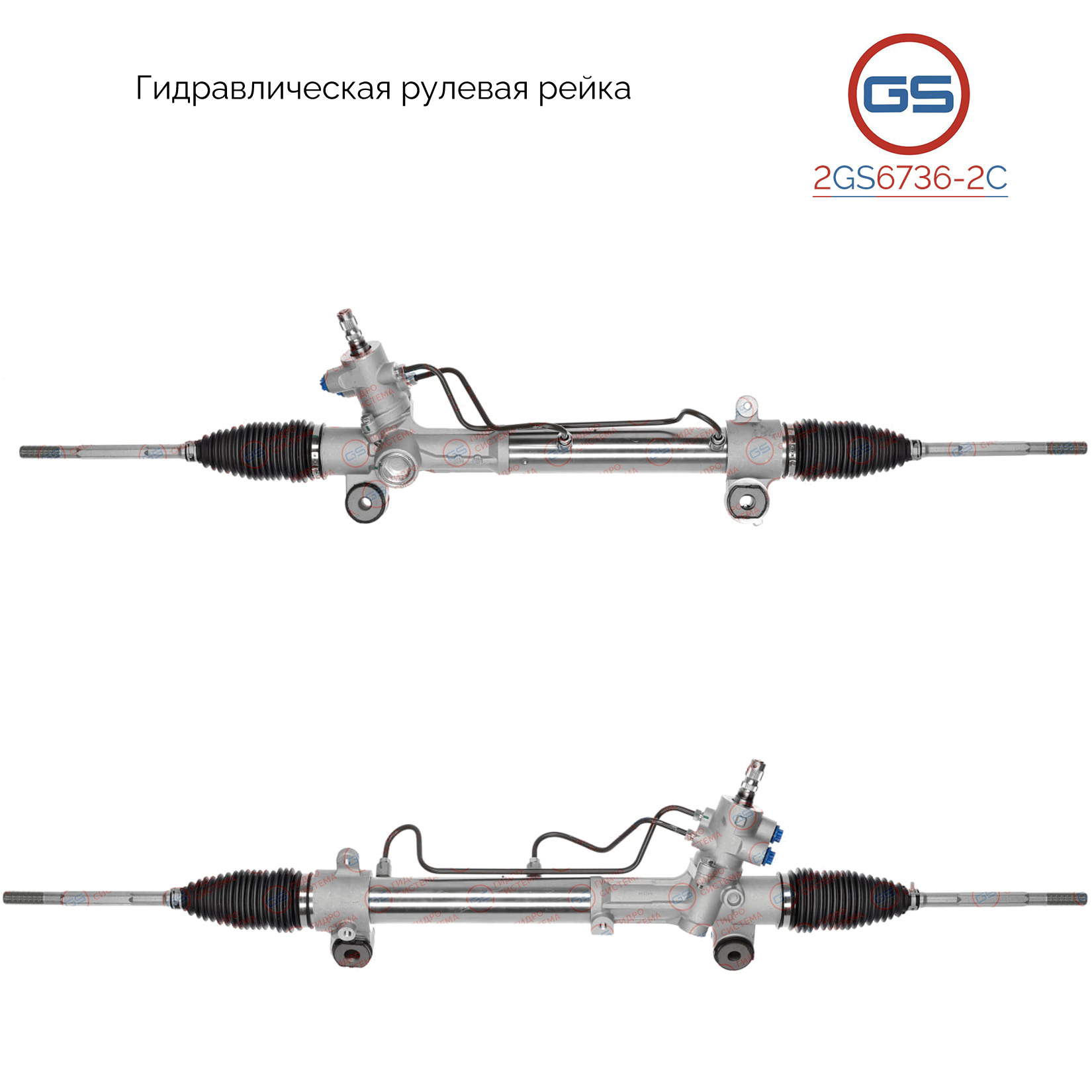 Новая рулевая рейка Toyota rav4 II 2001- - GS 2GS67362C