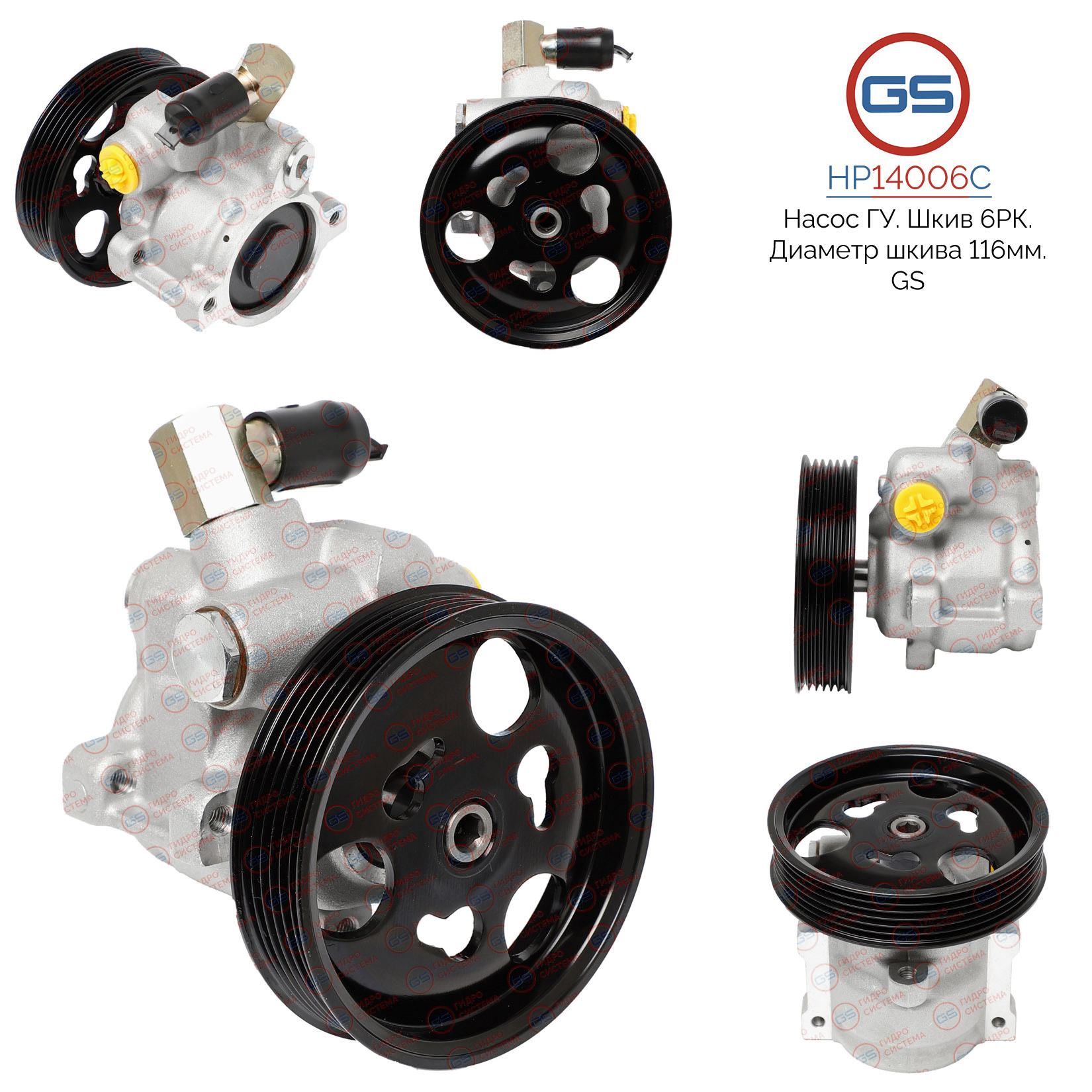 Новый насос ГУР Ford Fiesta 1996-2001, Ford Ka 1996-2008, Mazda 121 1996-2001 - GS HP14006C