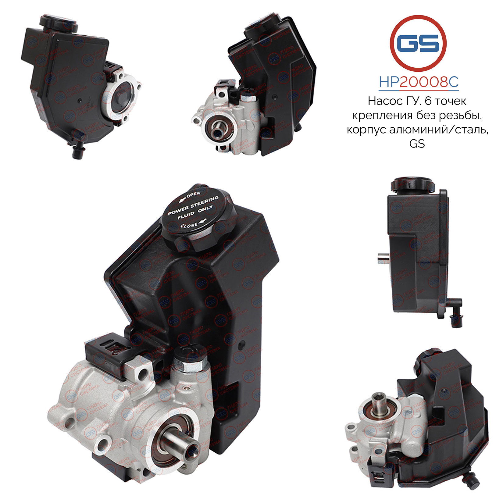 Новый насос ГУР jeep Grand Cherokee (zj) 1991-1999, jeep Grand Cherokee (wg, WJ) 1999-2005 - GS HP20008C