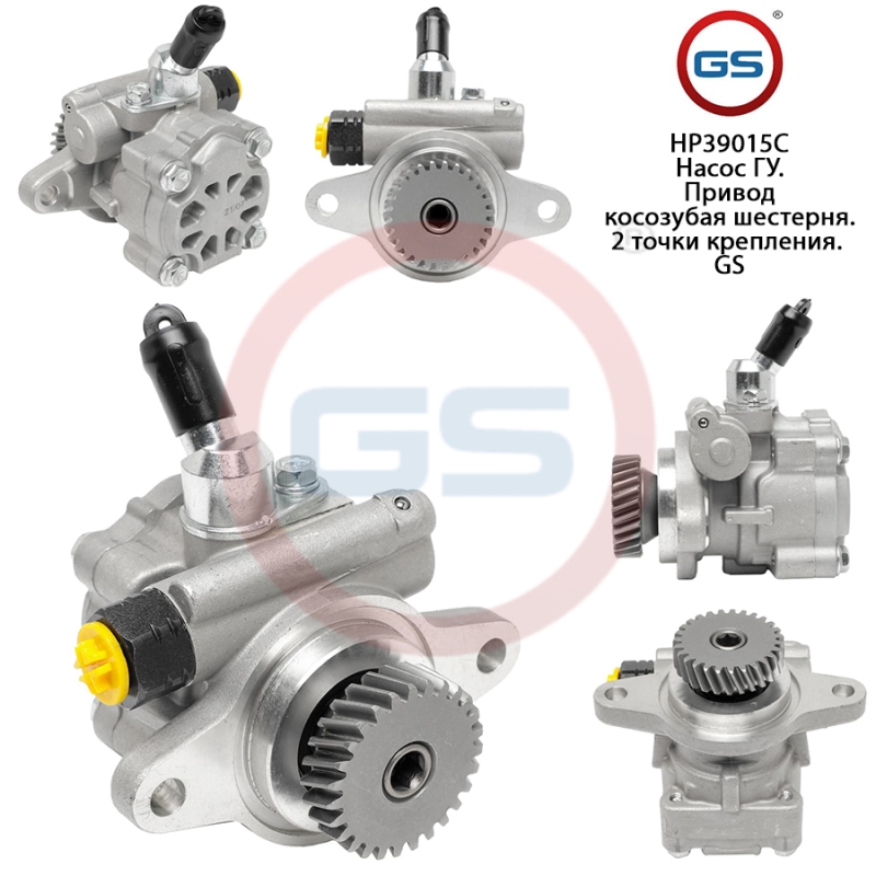 Новый насос ГУР Toyota Land Cruiser 100 2002-2008,Toyota Land Cruiser 100 1998-2002 - GS HP39015C