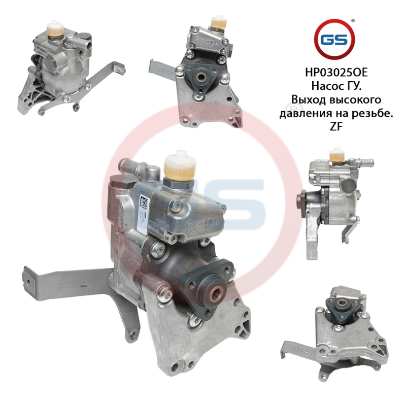 Новый оригинальный насос ГУР BMW 5 E60 2003-2009, BMW 5 E61 2004-2009 - GS HP03025OE