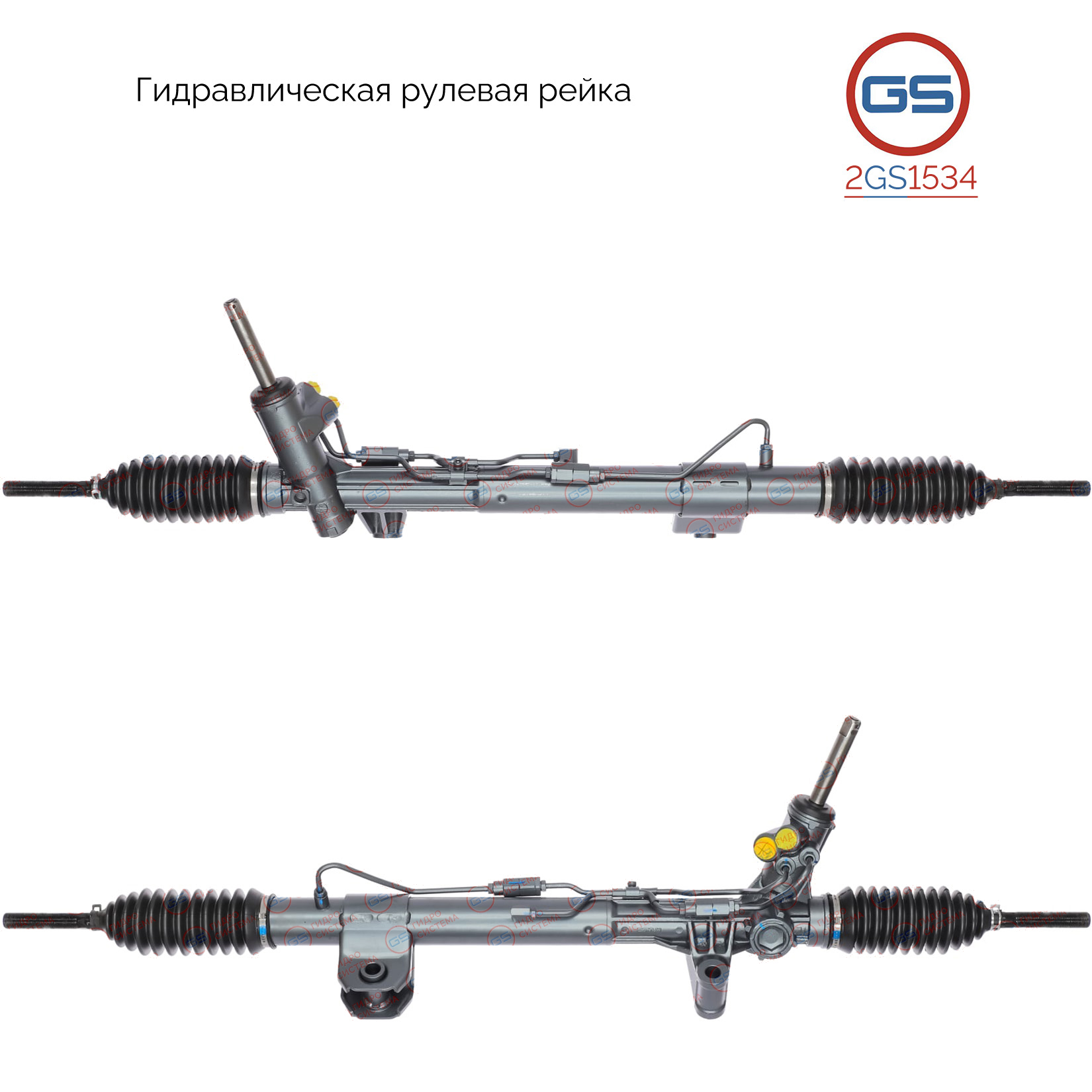 Рулевая рейка Dodge Durango 2012- rebuild - GS 2GS1534