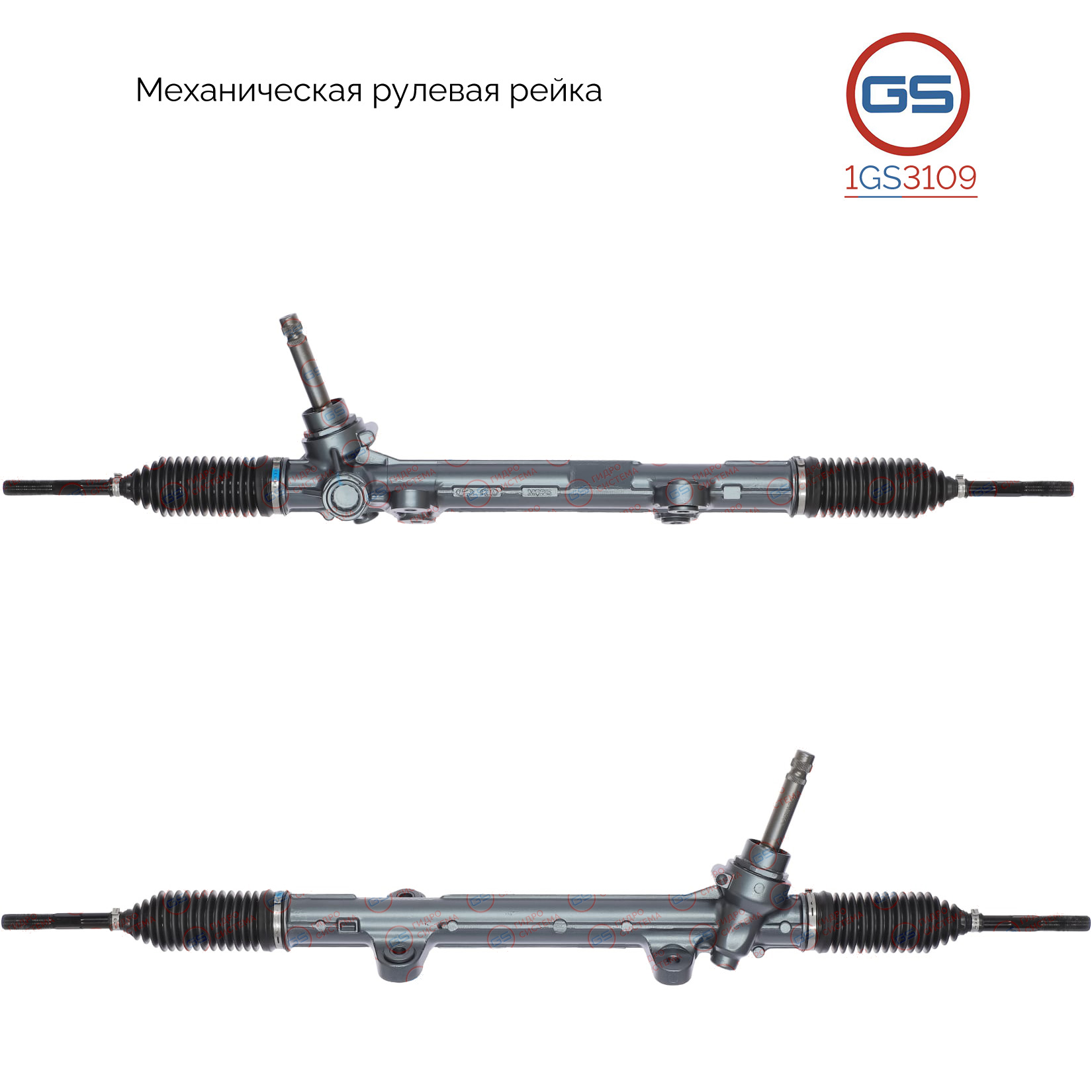 Рулевая рейка Hyundai i40 2011-rebuild - GS 1GS3109