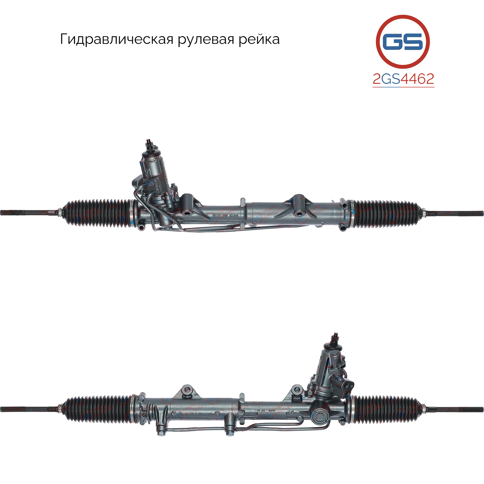 Рулевая рейка Mercedes c w204 / s204 2007-, Mercedes e w207, s207 2009- rebuild - GS 2GS4462
