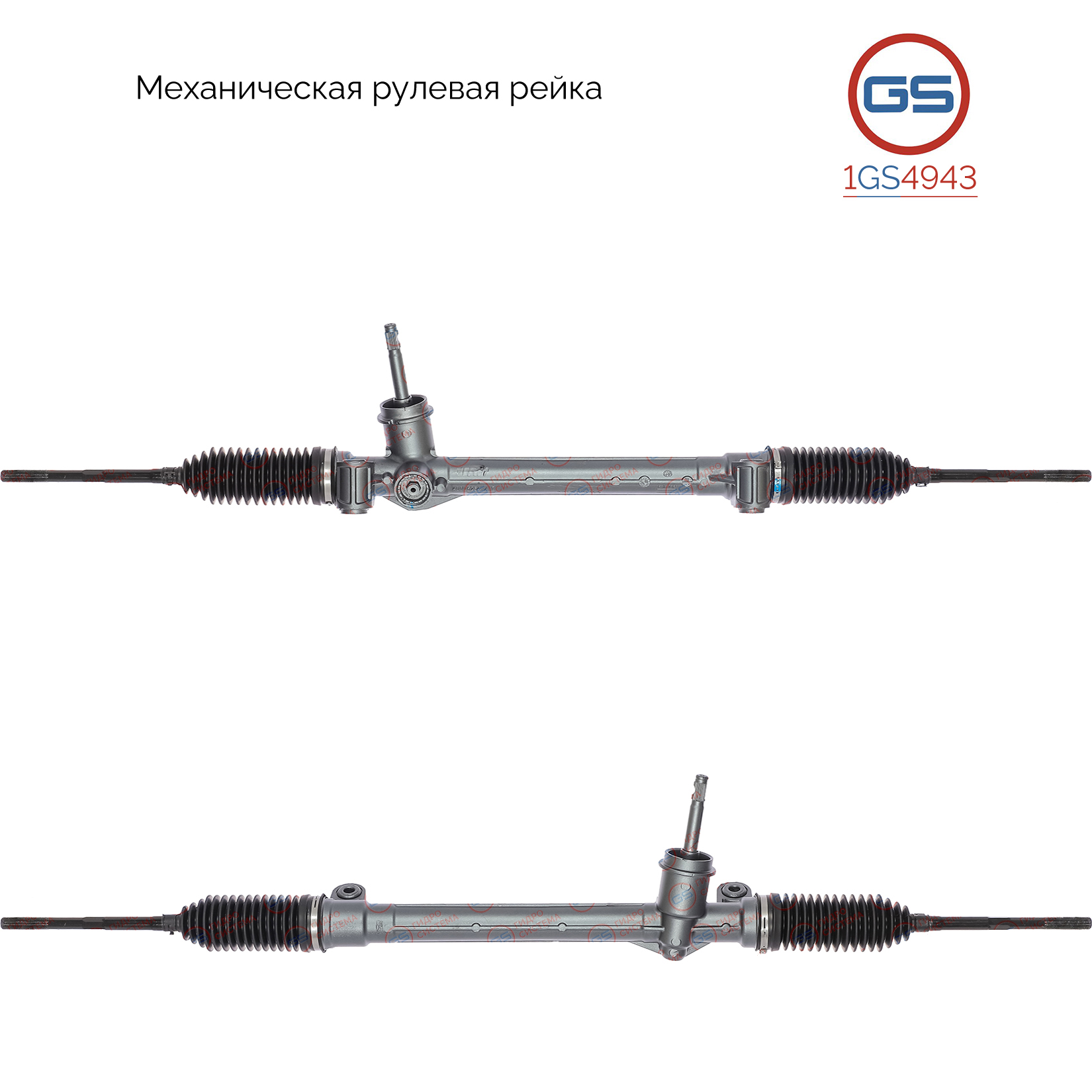 Рулевая рейка opel Corsa d 2006-2014 rebuild - GS 1GS4943