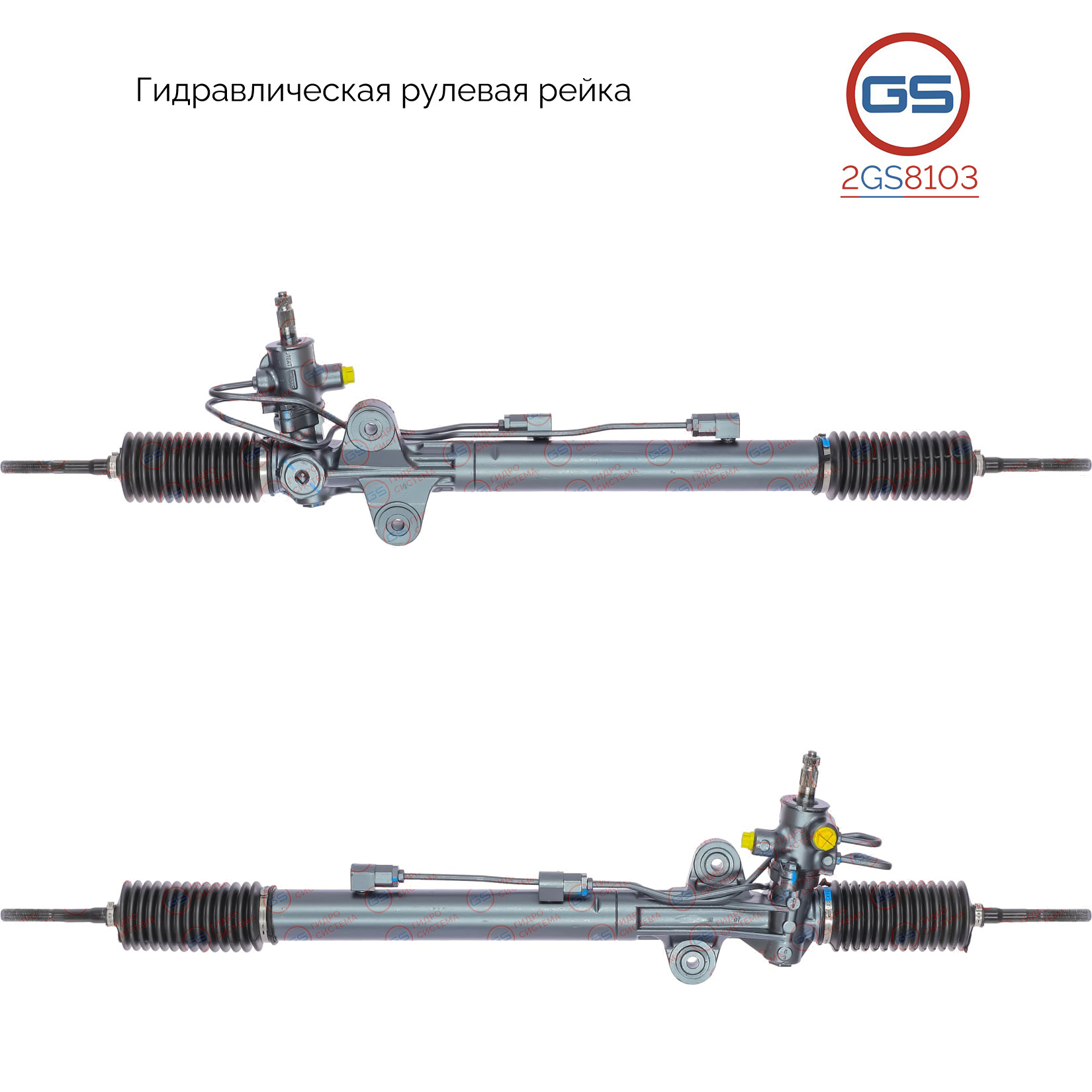 Рулевая рейка acura MDX 2006- rebuild - GS 2GS8103