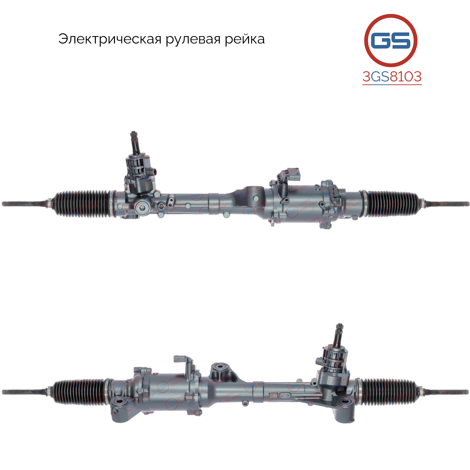 Рулевая рейка acura MDX 2015- rebuild - GS 3GS8103