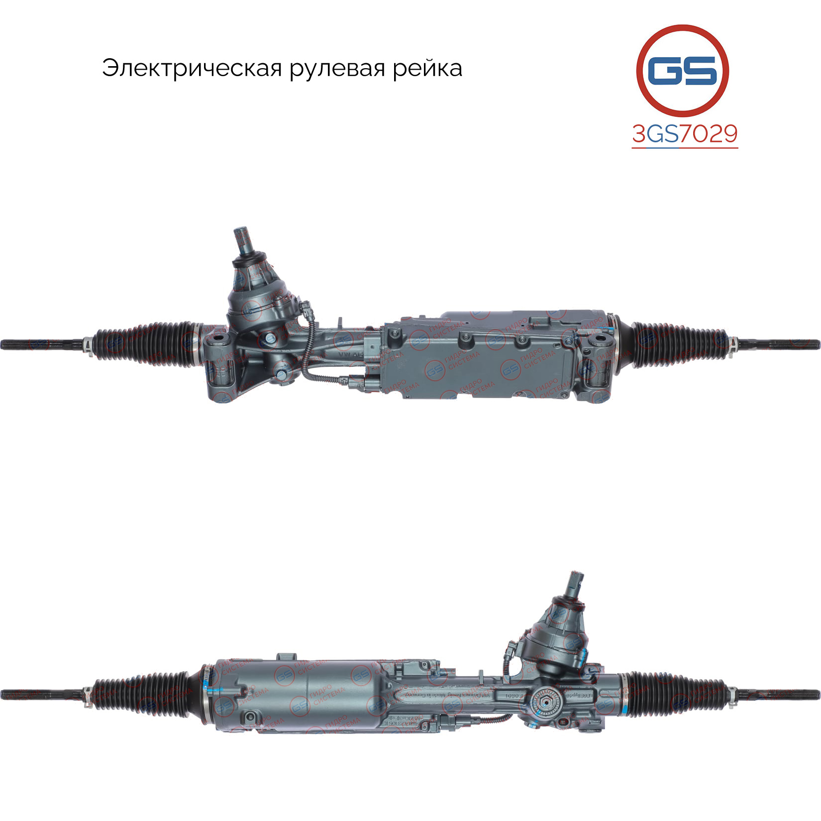 Рулевая рейка audi Q7 2015-, audi Q8 2018-, Lamborghini Urus 2017-, VW Touareg 2018- rebuild - GS 3GS7029