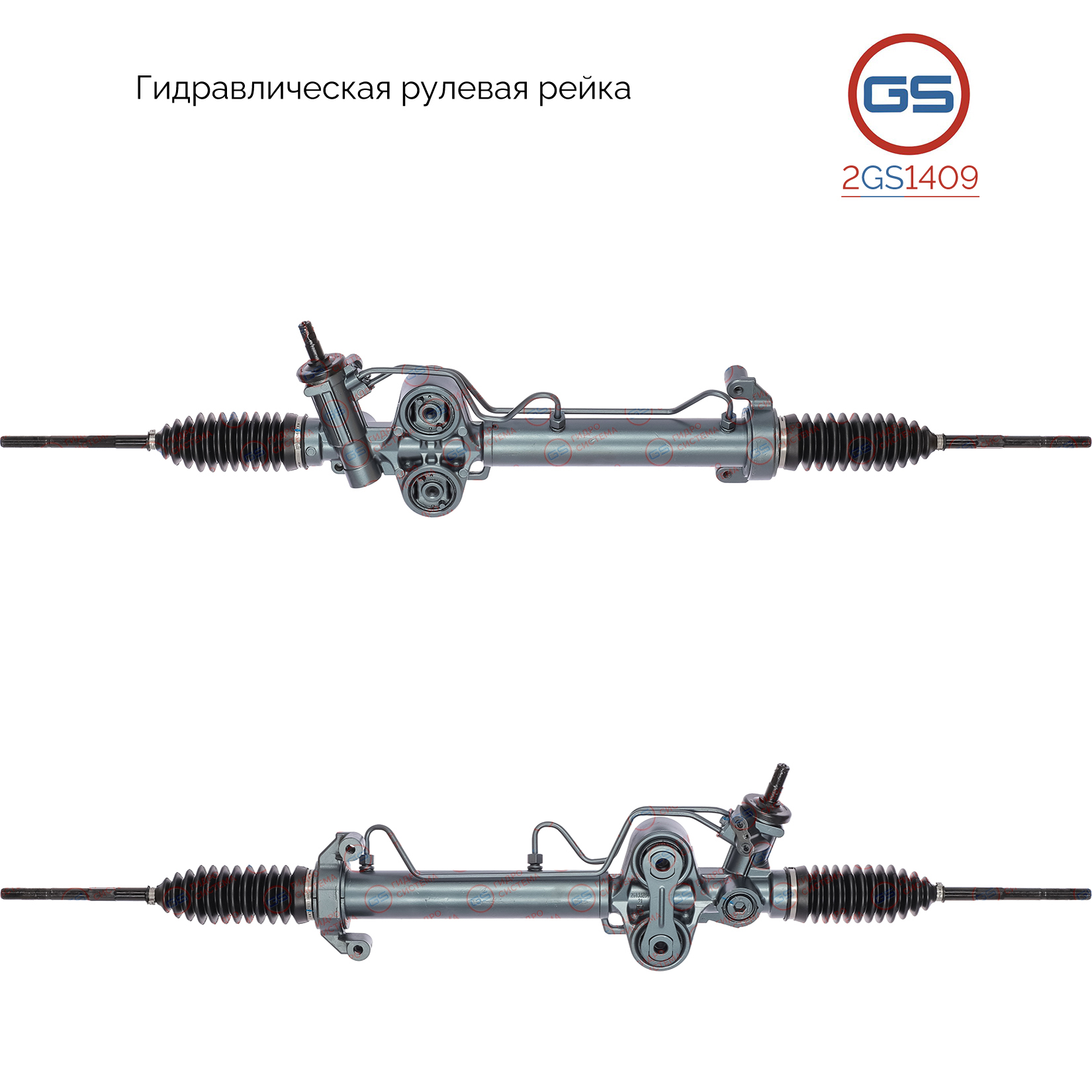 Рулевая рейка Chevrolet Tahoe 2005-,Chevrolet Silverado 2005-,Chevrolet Suburban 2005- rebuild - GS 2GS1409