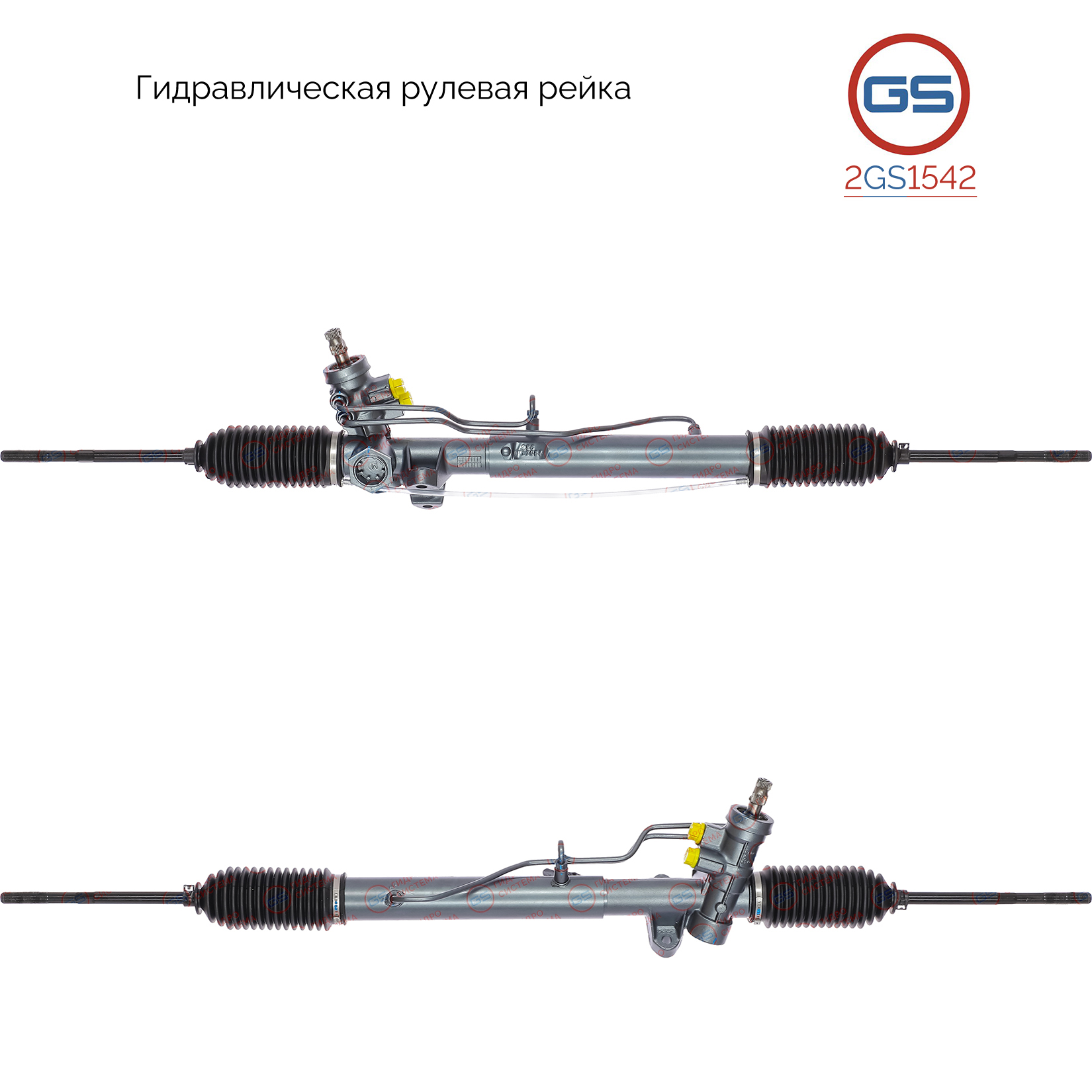 Рулевая рейка Chrysler Neon 1994-1999, Dodge Neon 1994-1999 rebuild - GS 2GS1542