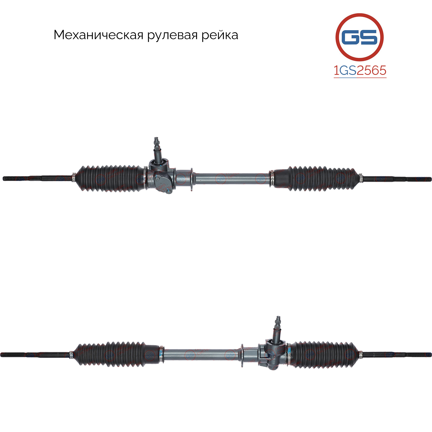 Рулевая рейка Fiat Fiorino 1988-1996,Fiat Regata 1983-1990,Fiat Uno 1983-1993,Seat Terra 1987-1996 rebuild - GS 1GS2565