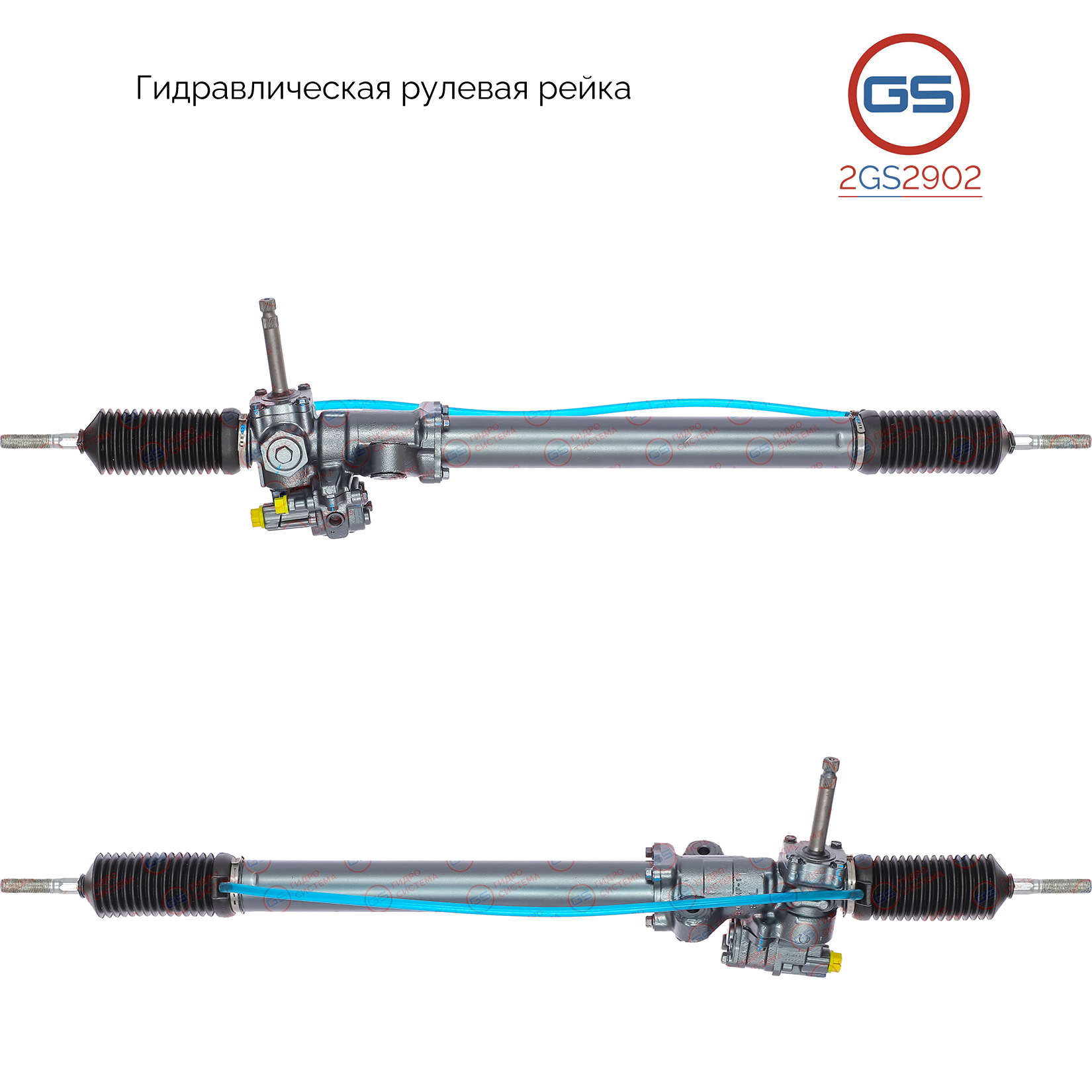 Рулевая рейка Honda Civic i,ii,iii 1983-1995,Honda Civic v 1991-1995,Honda Civic Shuttle II 1988-1991,Honda CRX 1992-1998 rebuild - GS 2GS2902