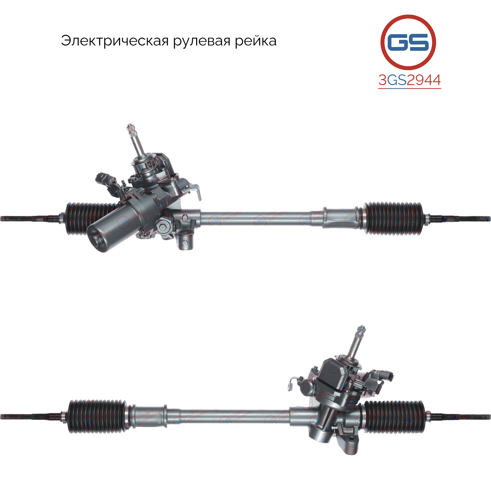 Рулевая рейка Honda Jazz 2002-2008 rebuild - GS 3GS2944