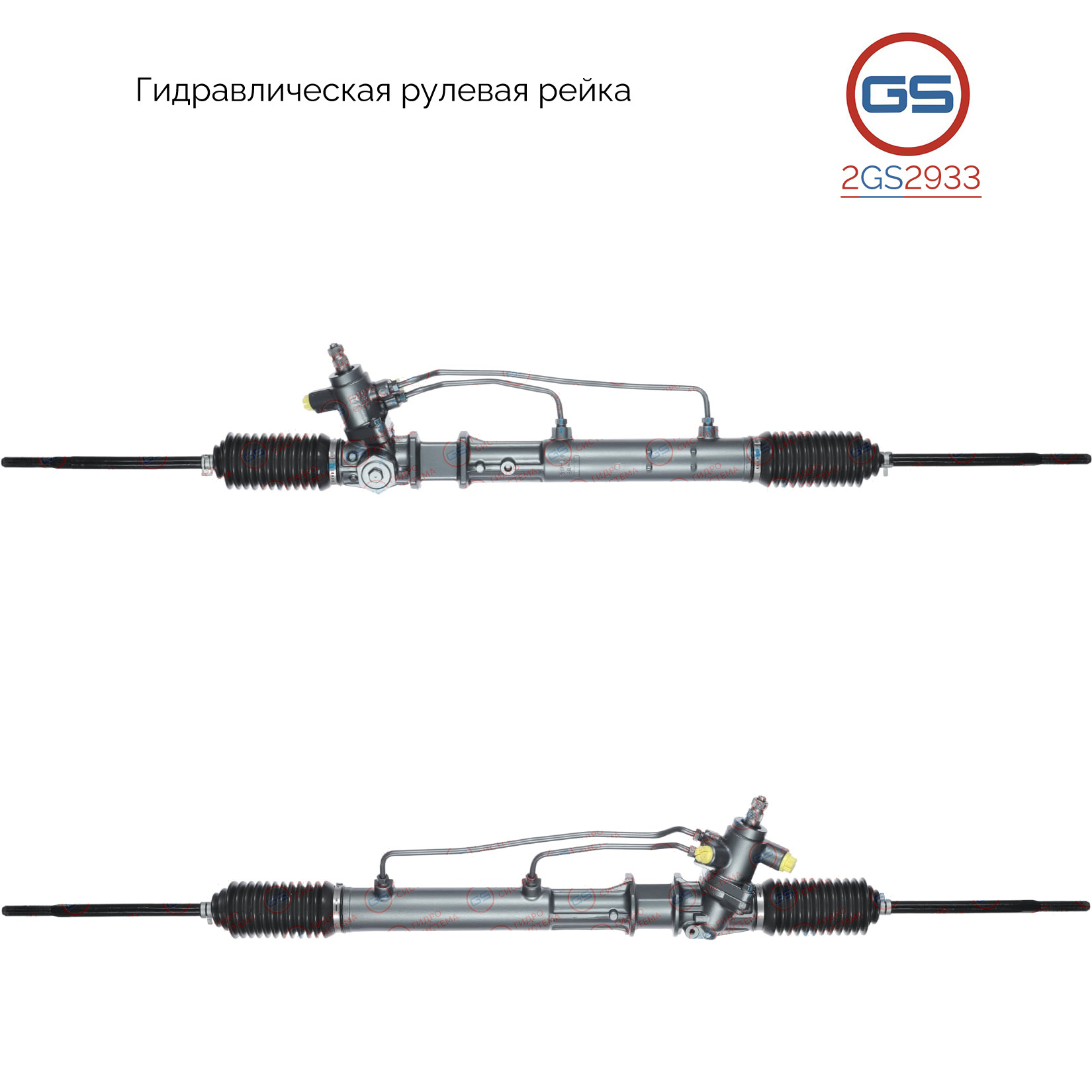 Рулевая рейка Honda Logo 1999-2002 rebuild - GS 2GS2933