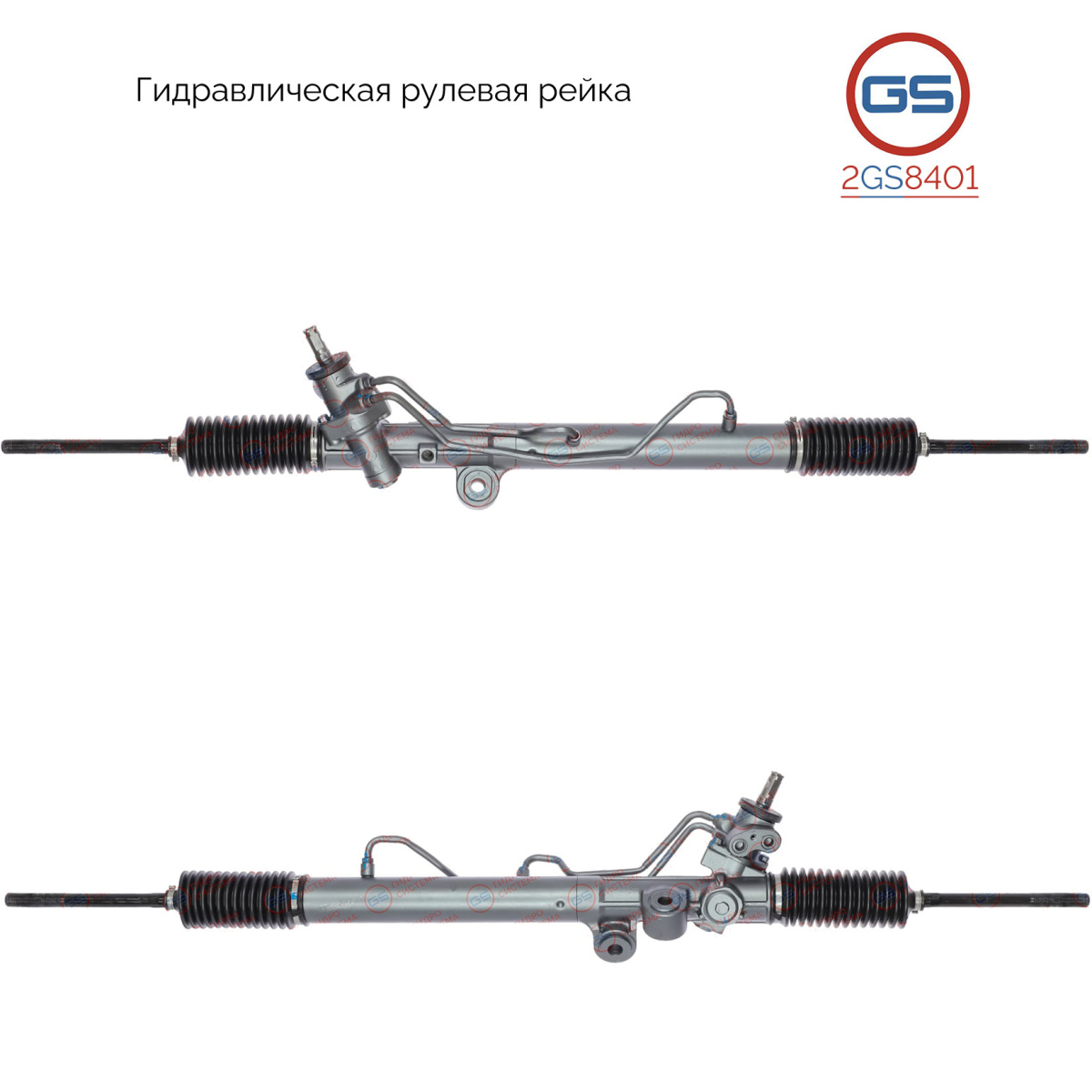 Рулевая рейка Hummer H3 2006-2010 rebuild - GS 2GS8401