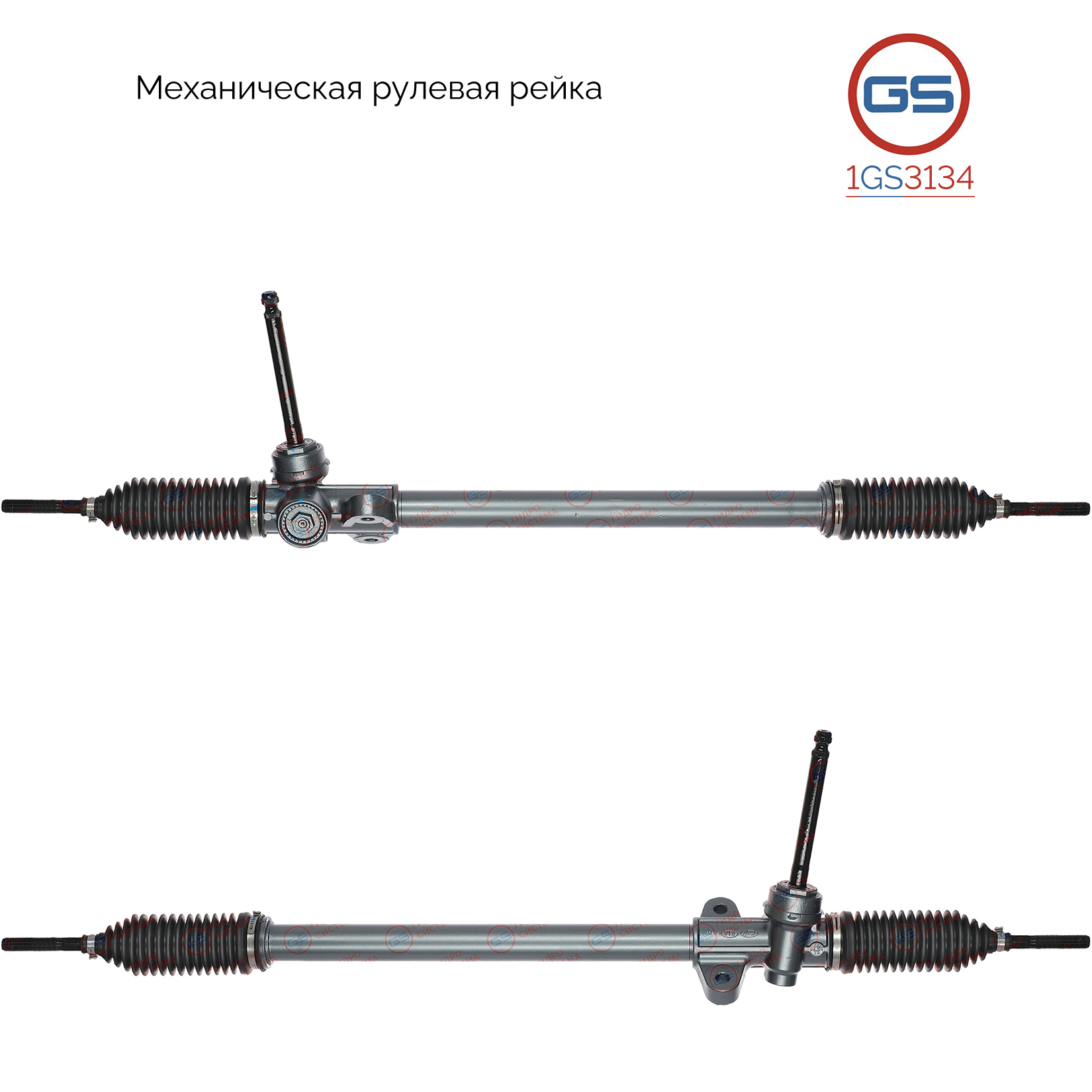 Рулевая рейка Hyundai Elantra 2006- rebuild - GS 1GS3134