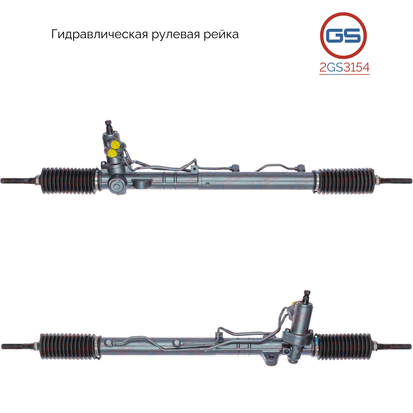 Рулевая рейка Hyundai Grandeur 2005- rebuild - GS 2GS3154