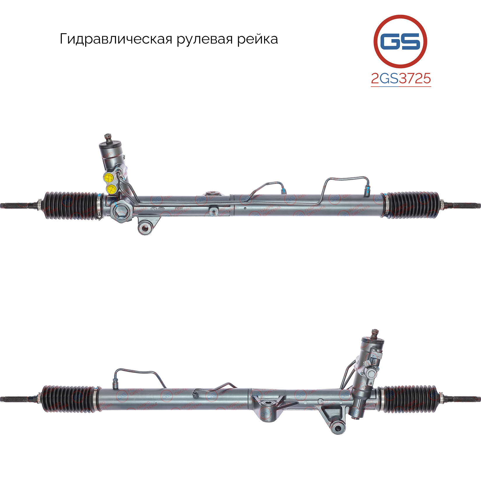Рулевая рейка KIA Mohave 2009- (под датчик) rebuild - GS 2GS3725