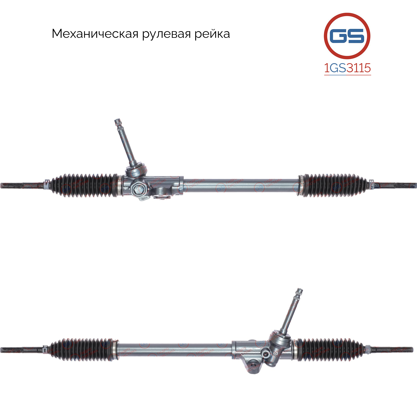 Рулевая рейка KIA Rio III 2011- rebuild - GS 1GS3115