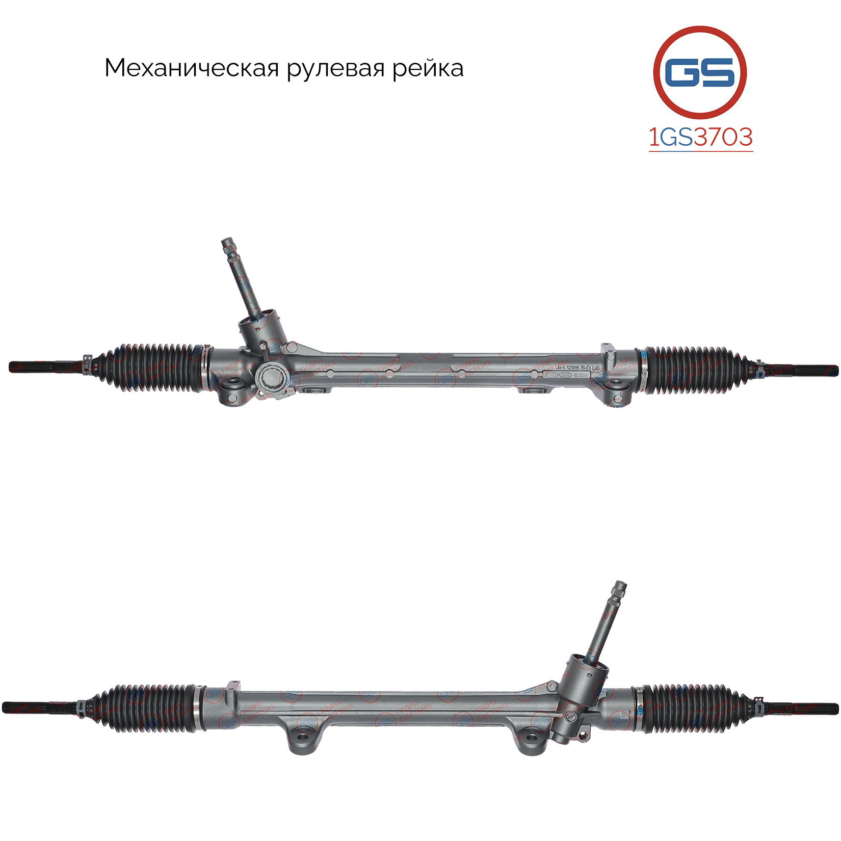 Рулевая рейка KIA Soul 2014- rebuild - GS 1GS3703