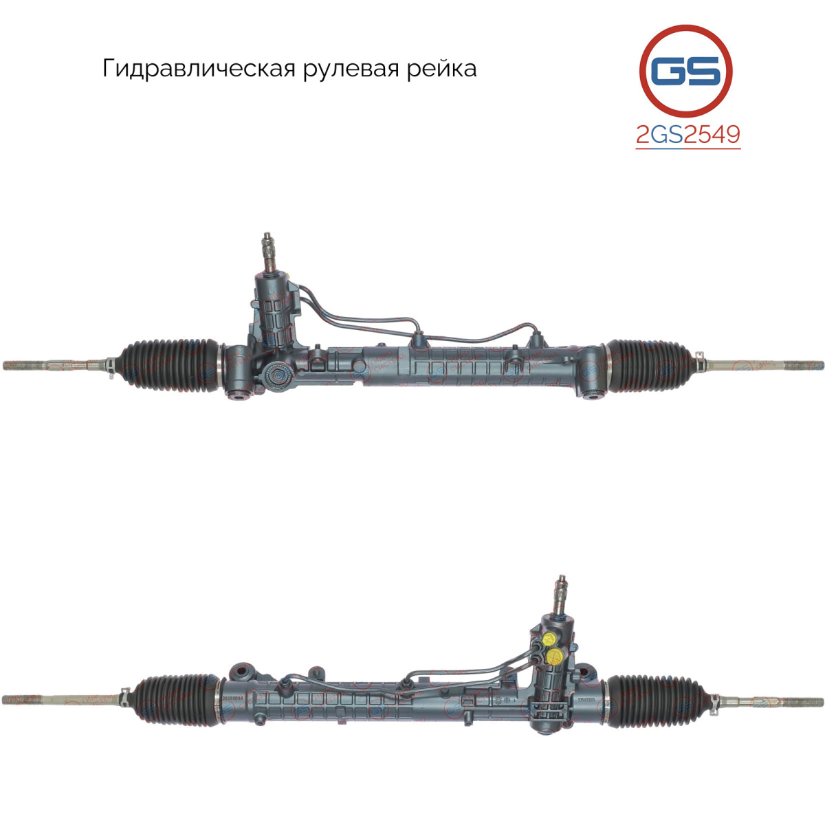 Рулевая рейка Lancia Kappa 1994-2001 rebuild - GS 2GS2549