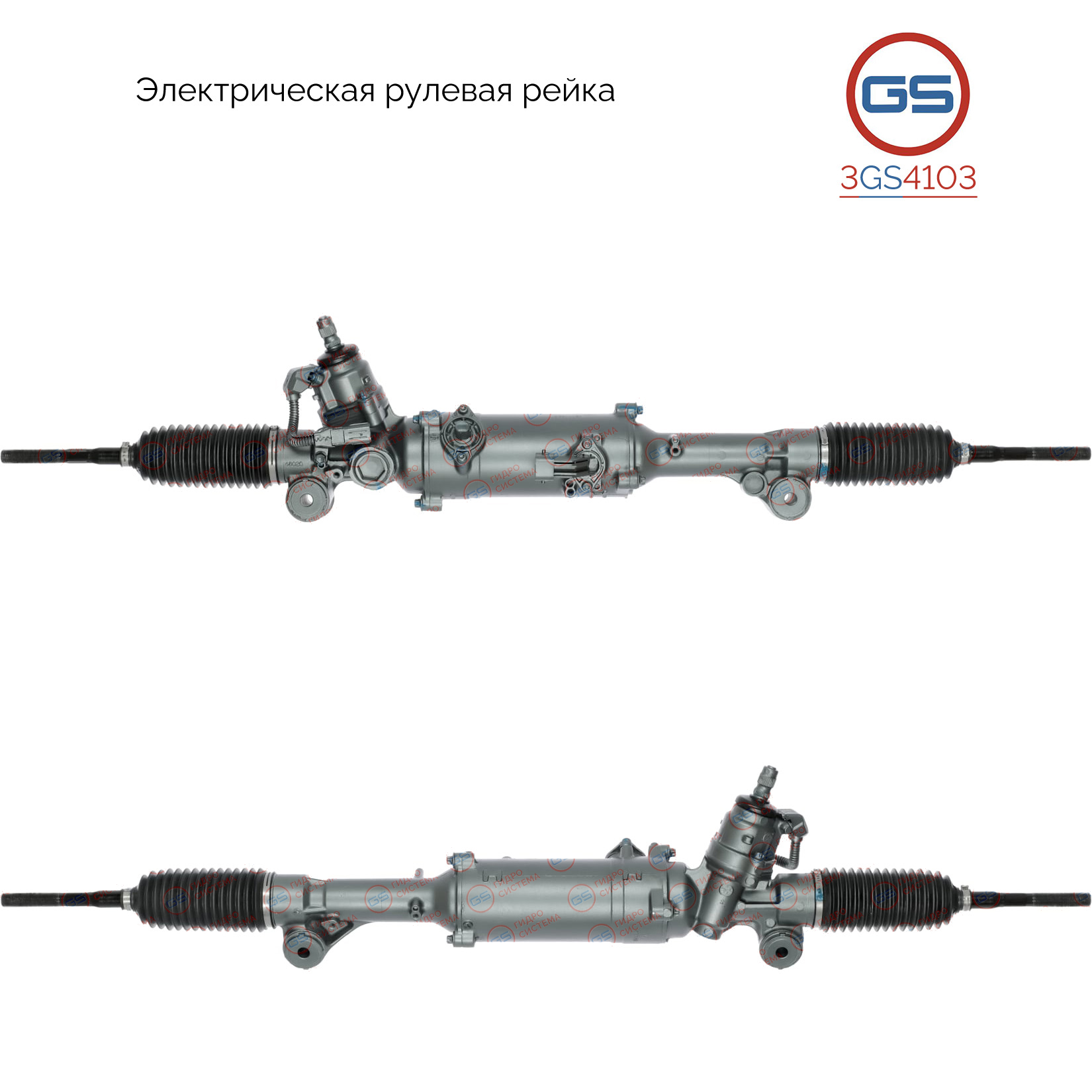 Рулевая рейка Lexus RX 400h 2005-2008,Toyota Highlander HV 2005-2007 rebuild - GS 3GS4103