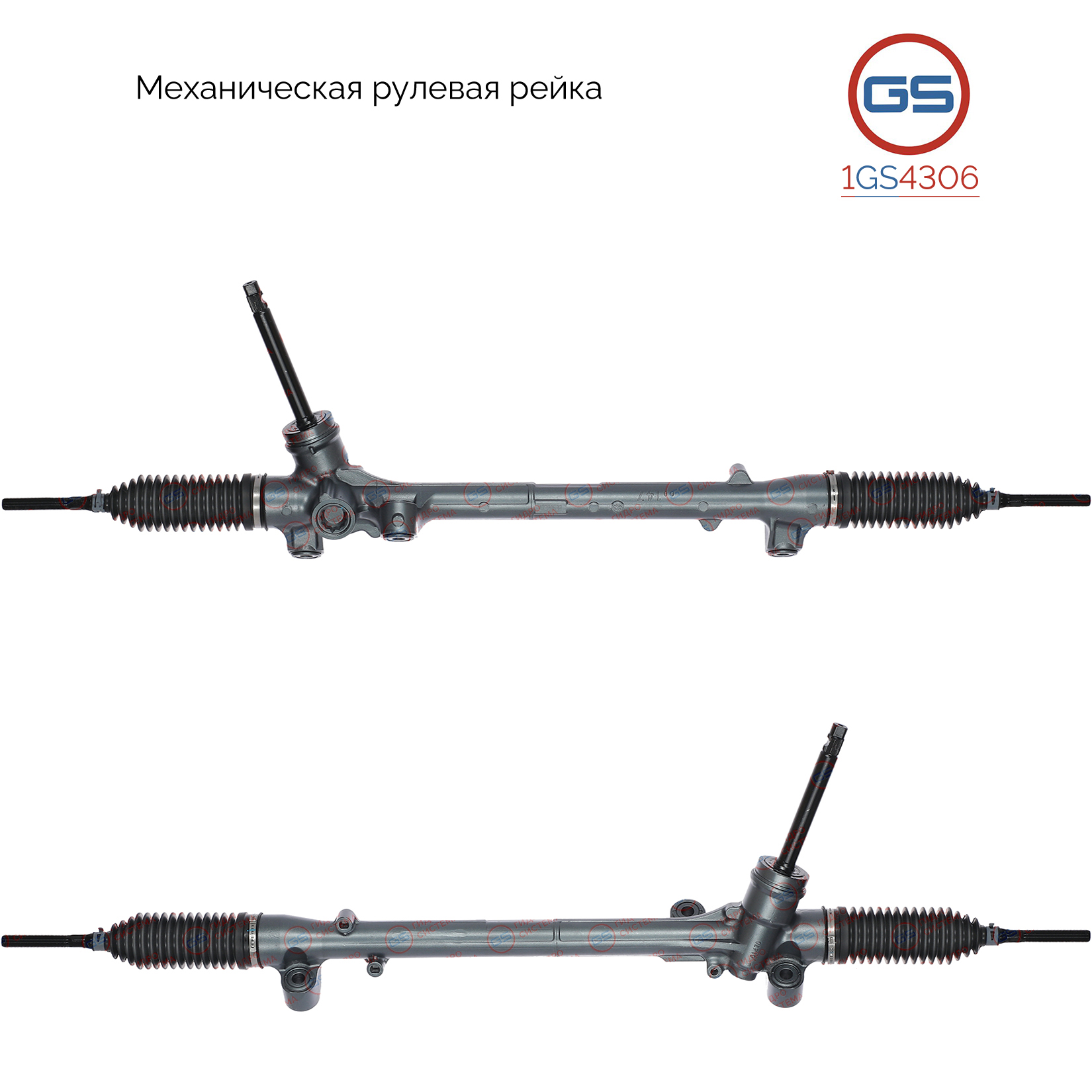 Рулевая рейка Mazda 3 2013-,Mazda 6 III 2012- rebuild - GS 1GS4306