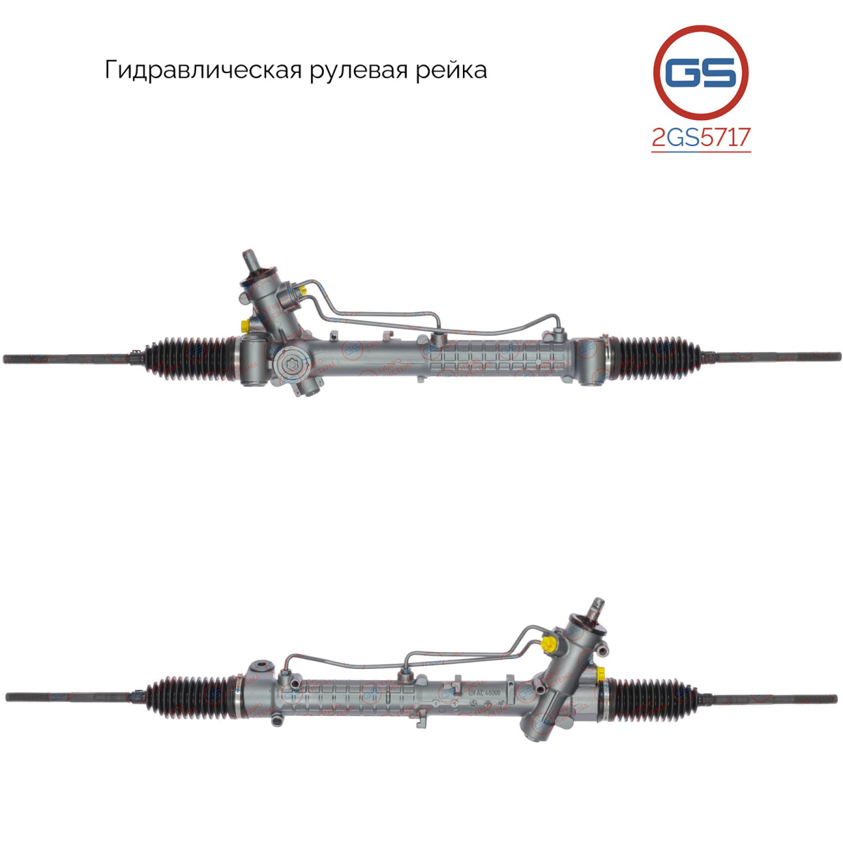 Рулевая рейка saab 9-3 2002- rebuild - GS 2GS5717