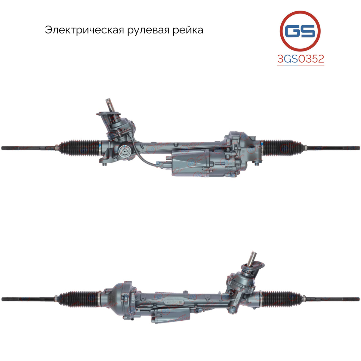 Рулевая рейка VW Golf Sportsvan 2014-,vw Passat B8 2015-,Skoda Superb 2015- rebuild - GS 3GS0352