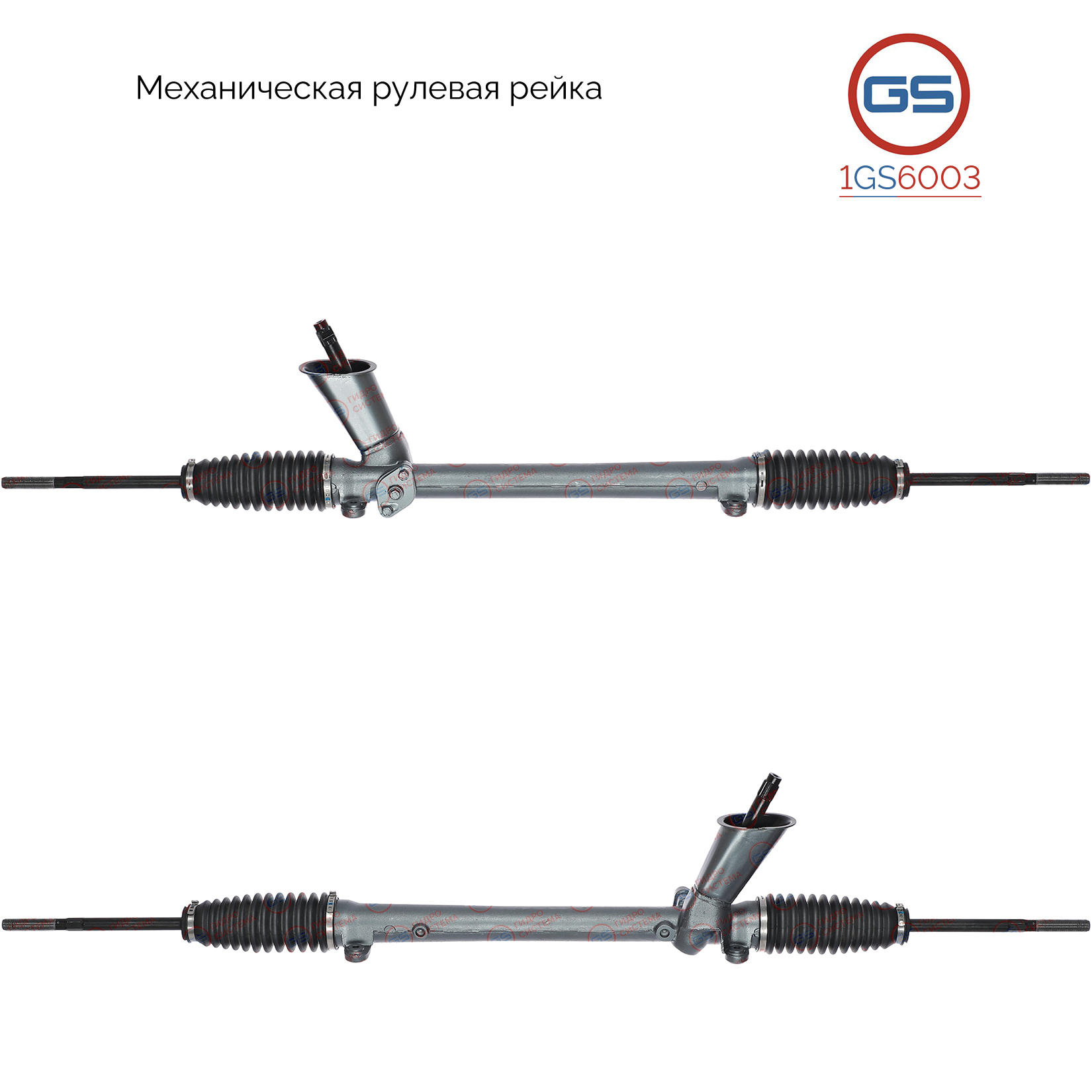 Рулевая рейка VW Polo 1994-1999,vw Polo 1999-2001,vw Lupo 1998-2005,Seat Arosa 1997-2004 rebuild - GS 1GS6003