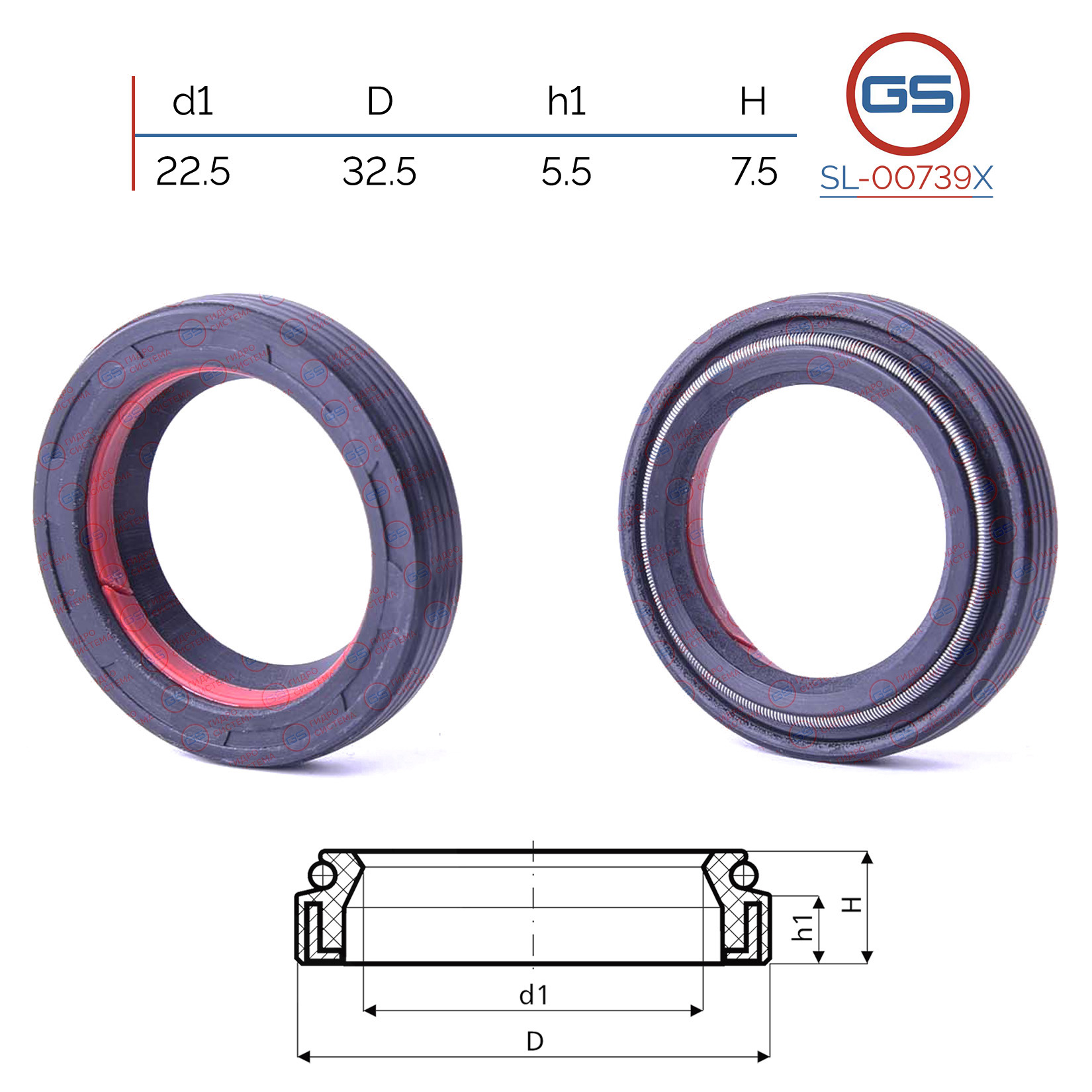 Сальник рулевой рейки 22.5 32.5 5.5/7.5 - GS SL00739X
