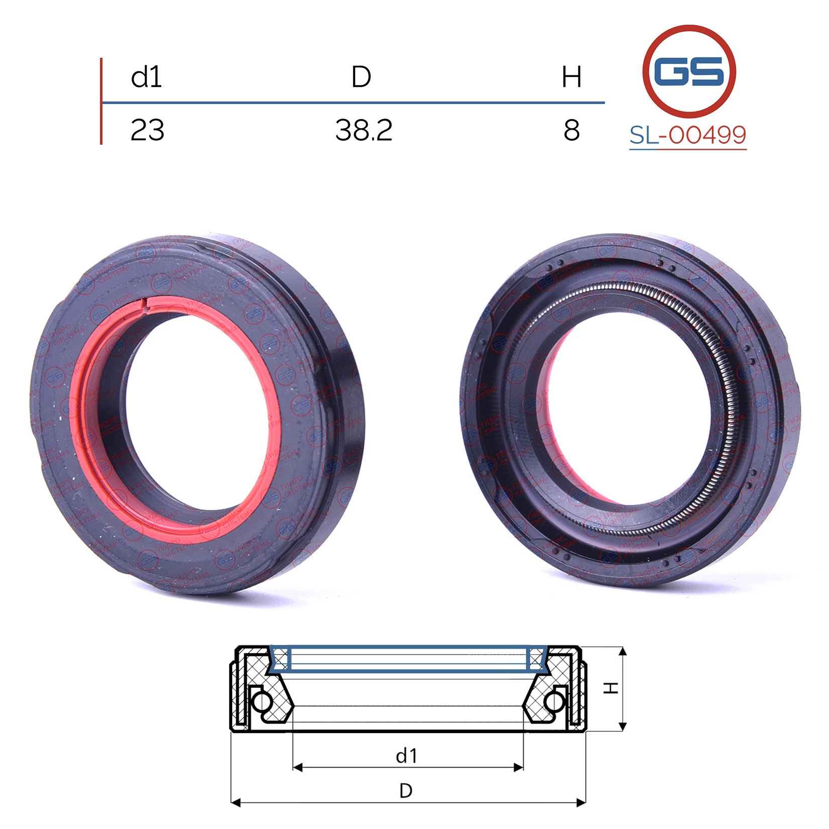 Сальник рулевой рейки 23*38.2*8 (7v2) - GS SL-00499