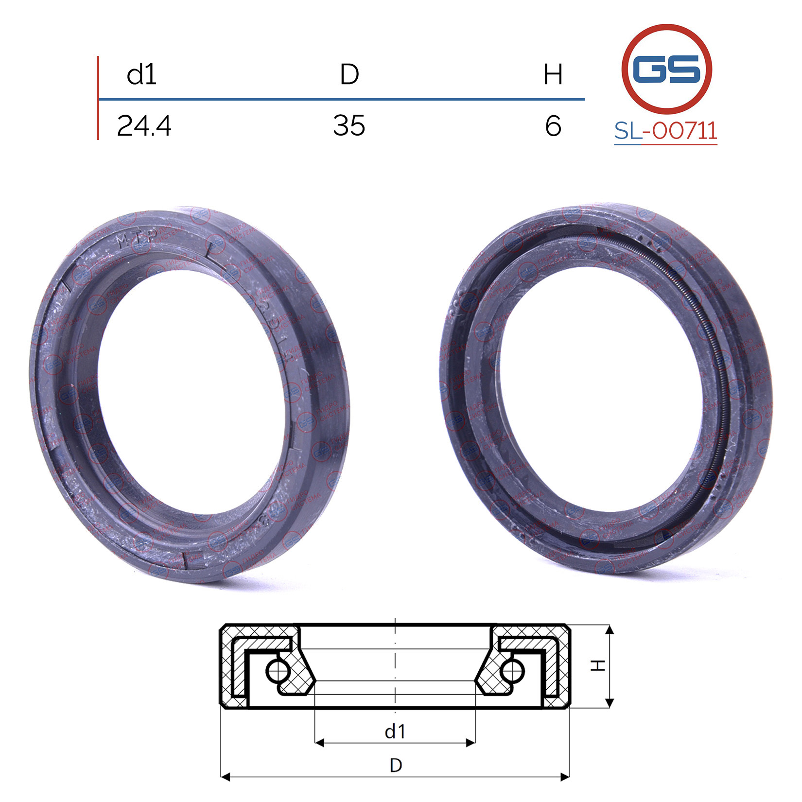 Сальник рулевой рейки 24.4 35 6 - GS SL00711