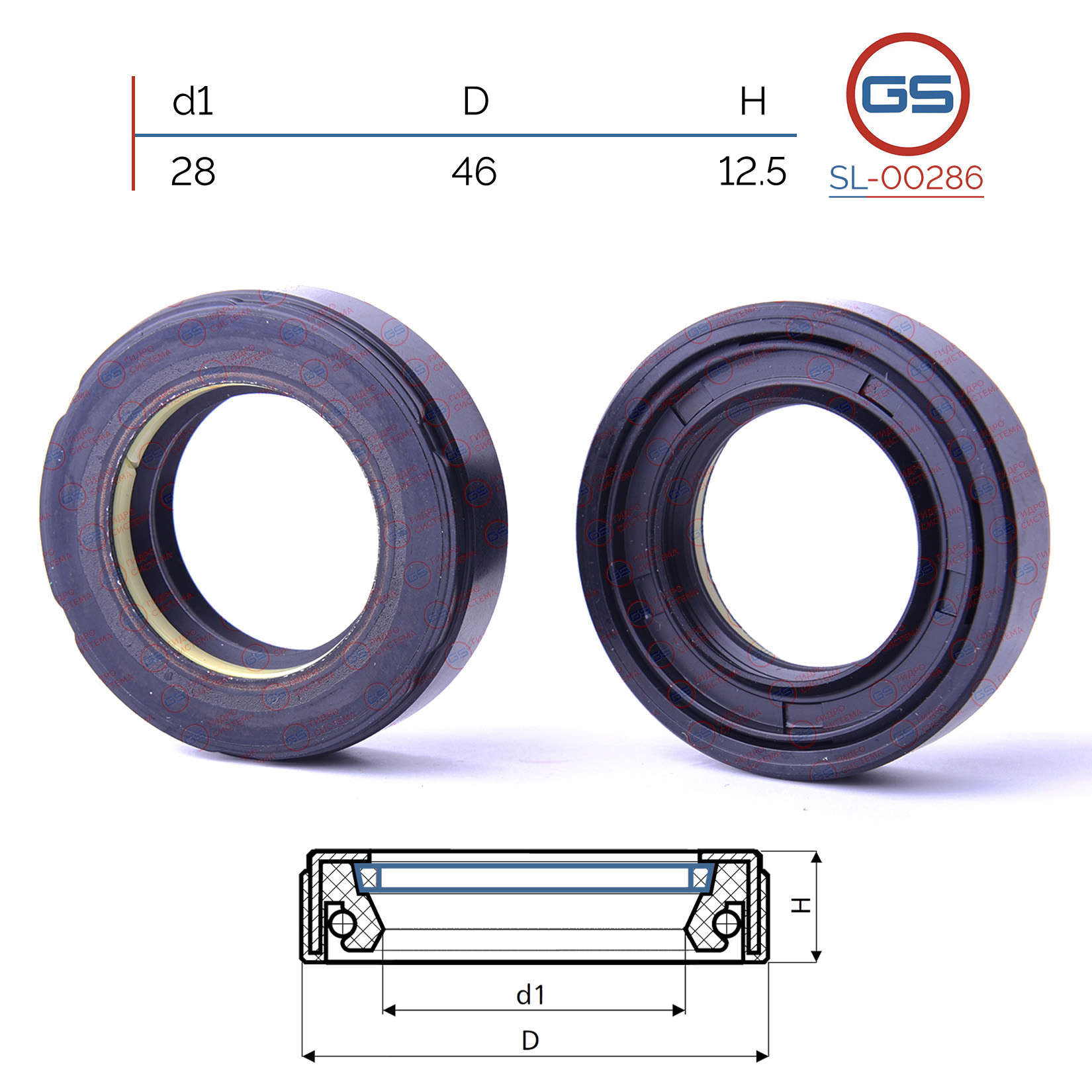 Сальник рулевой рейки 28*46*12.5 (7v1) - GS SL-00286