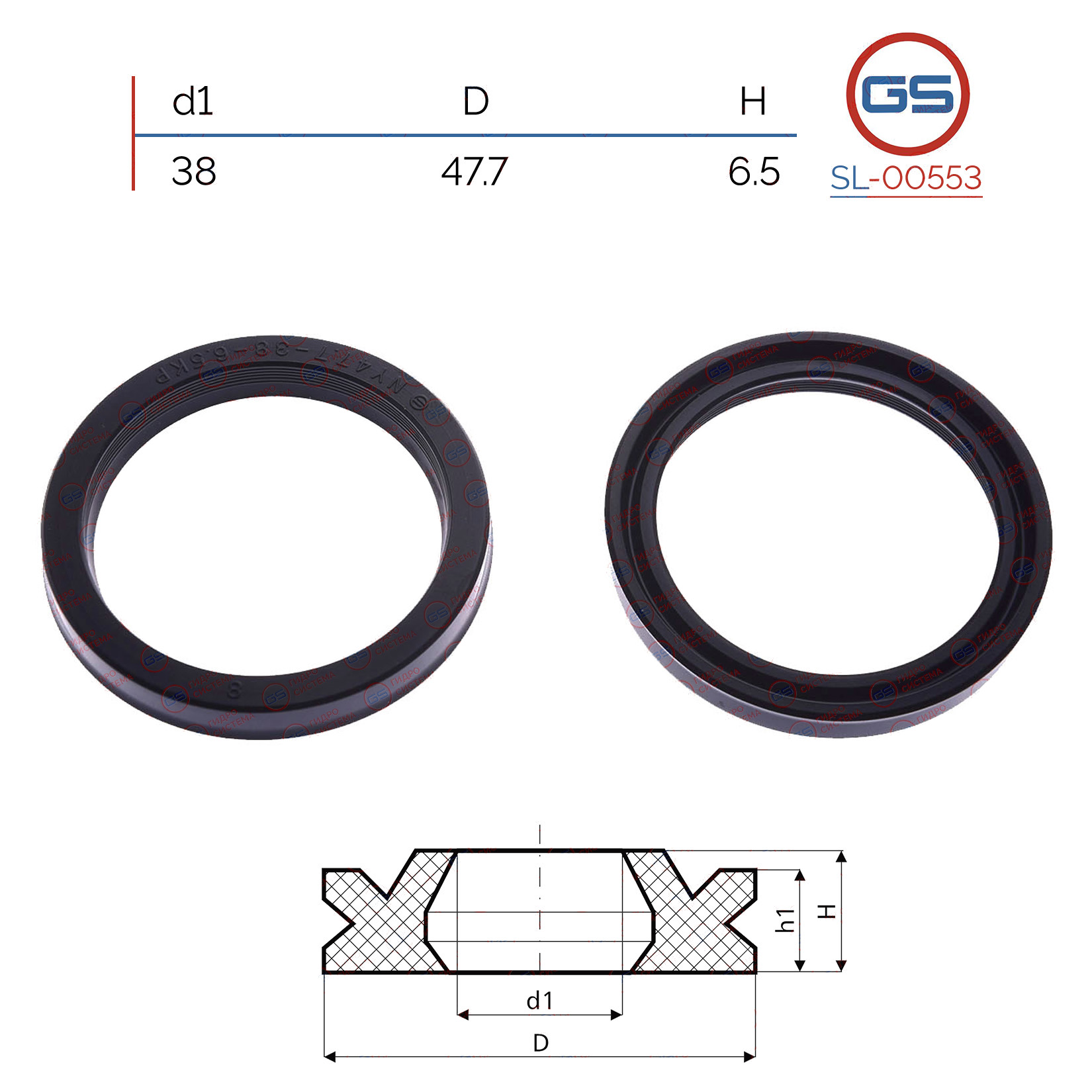 Сальник рулевой рейки 38 47.7 6.5 - GS SL00553