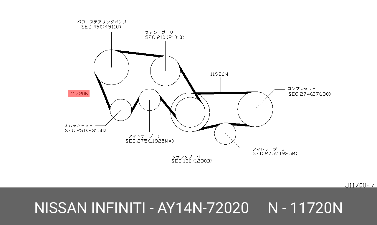 Деталь - Nissan AY14N-72020
