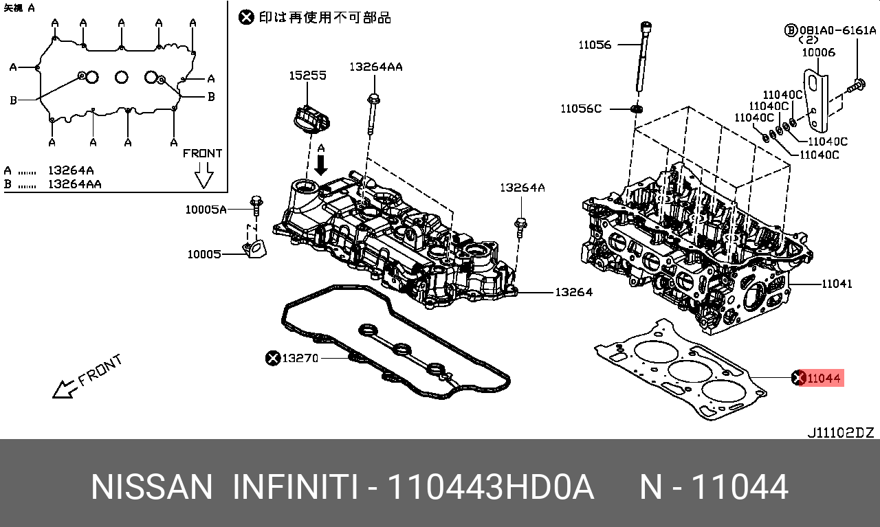 Прокладка головки блока цилиндров - Nissan 110443HD0A