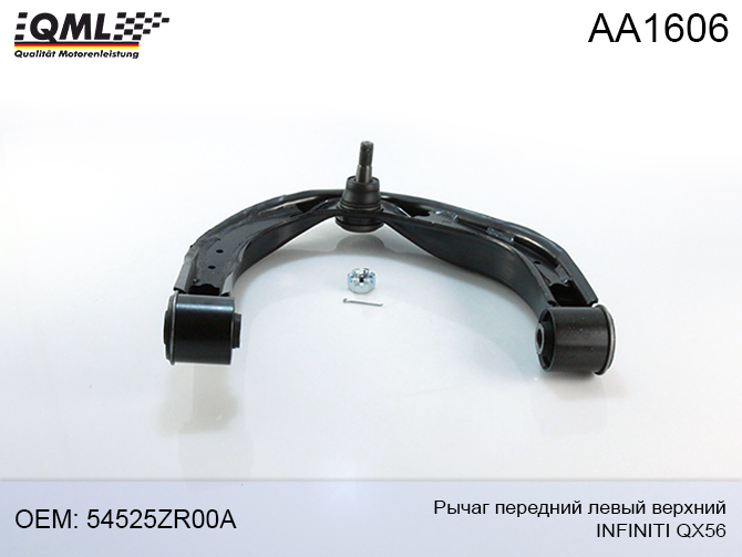 Деталь - QML AA1606