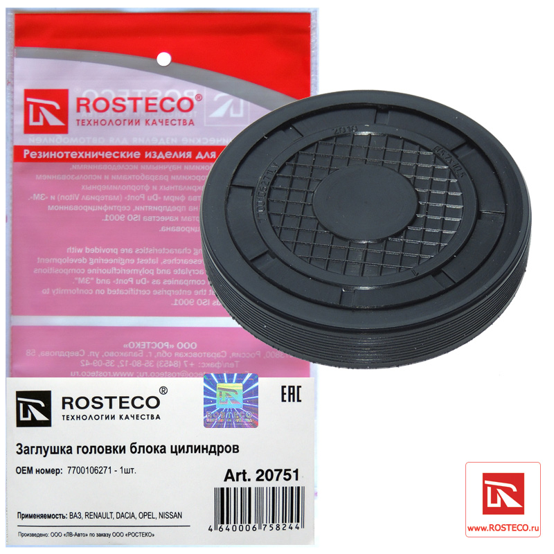 Заглушка головки блока цилиндров - Rosteco 20751