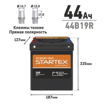 АКБ startex 44 А/ч r ССА 350а 190*127*200, НЕобслуж., мл.клемма (1/128) - STARTEX SMF44B19R.STX