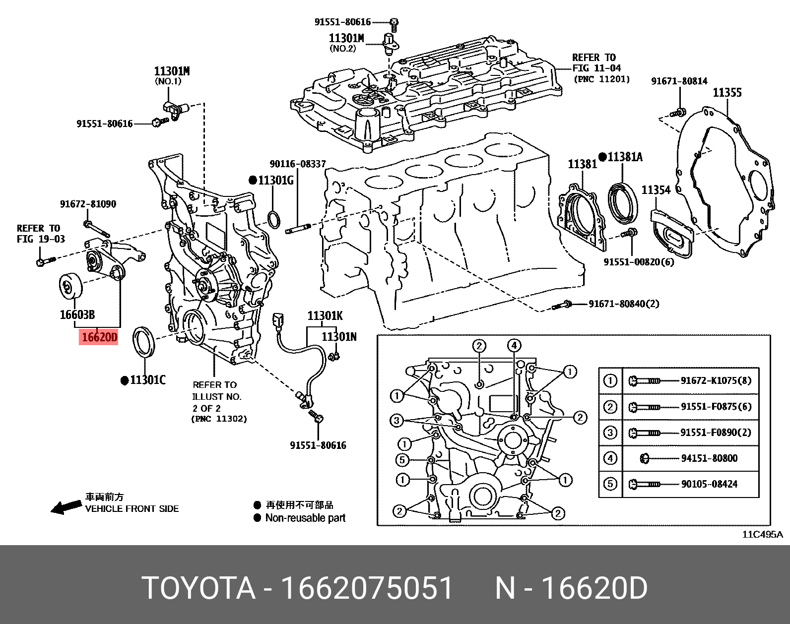 Натяжитель - Toyota 1 662 075 051