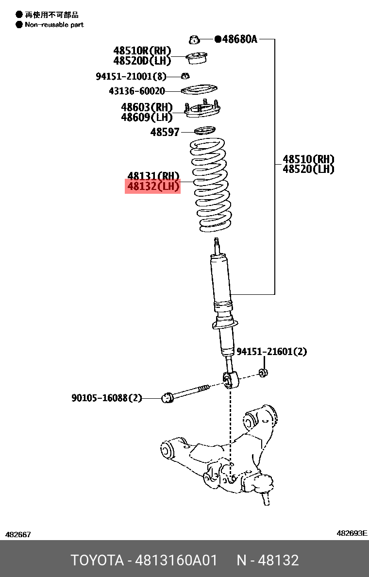 Пружина FR lh=rh lc/lx460/570 urj200 07- (active height control) - Toyota 48131-60A01