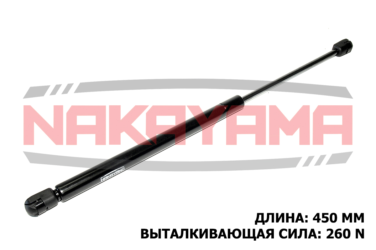 Амортизатор капота - Nakayama GS791NY