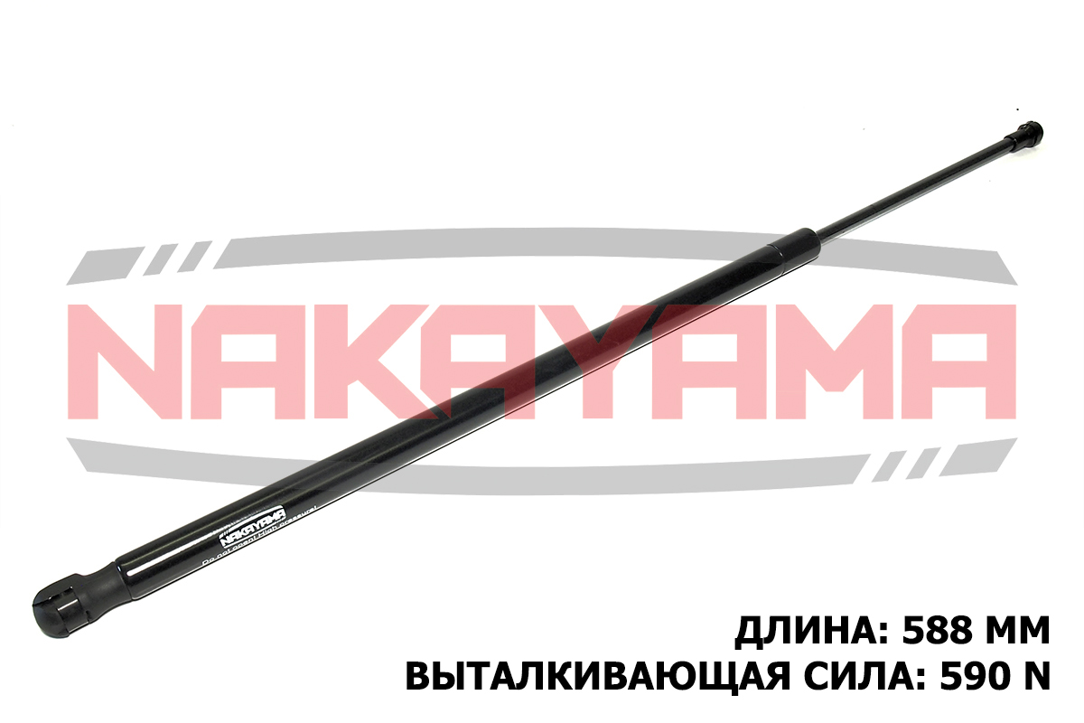 Амортизатор капота - Nakayama GS900NY