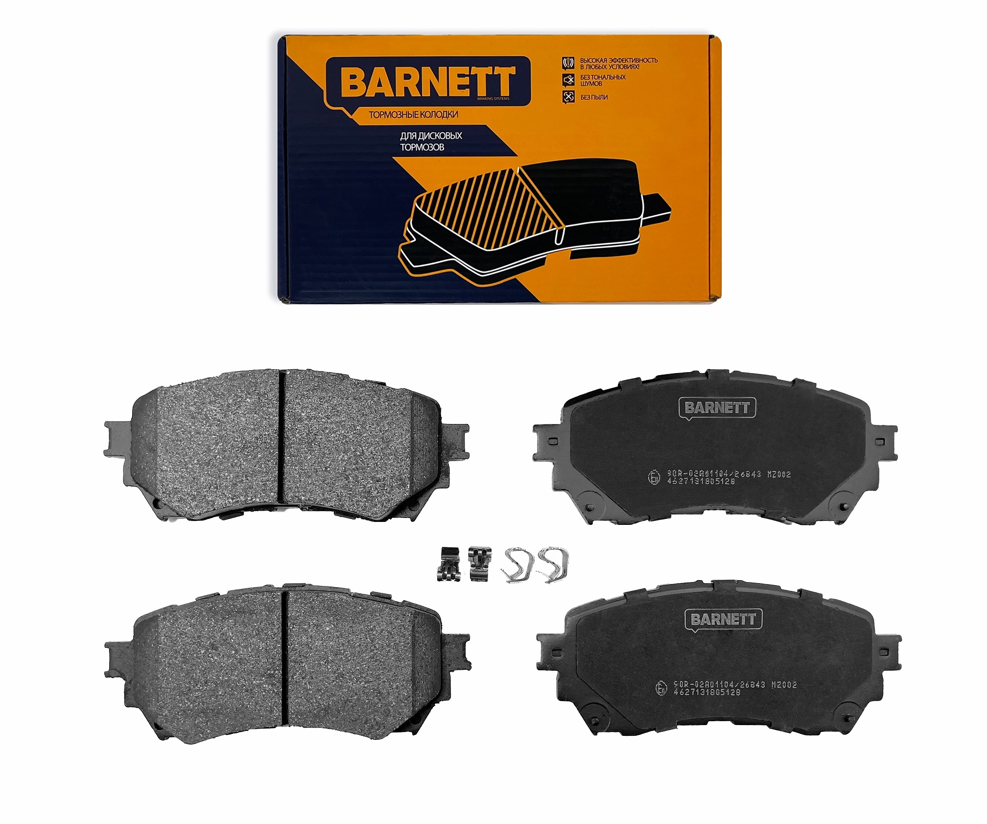 Колодки тормозные Mazda 6 12-13-- передние | перед | - Barnett MZ002